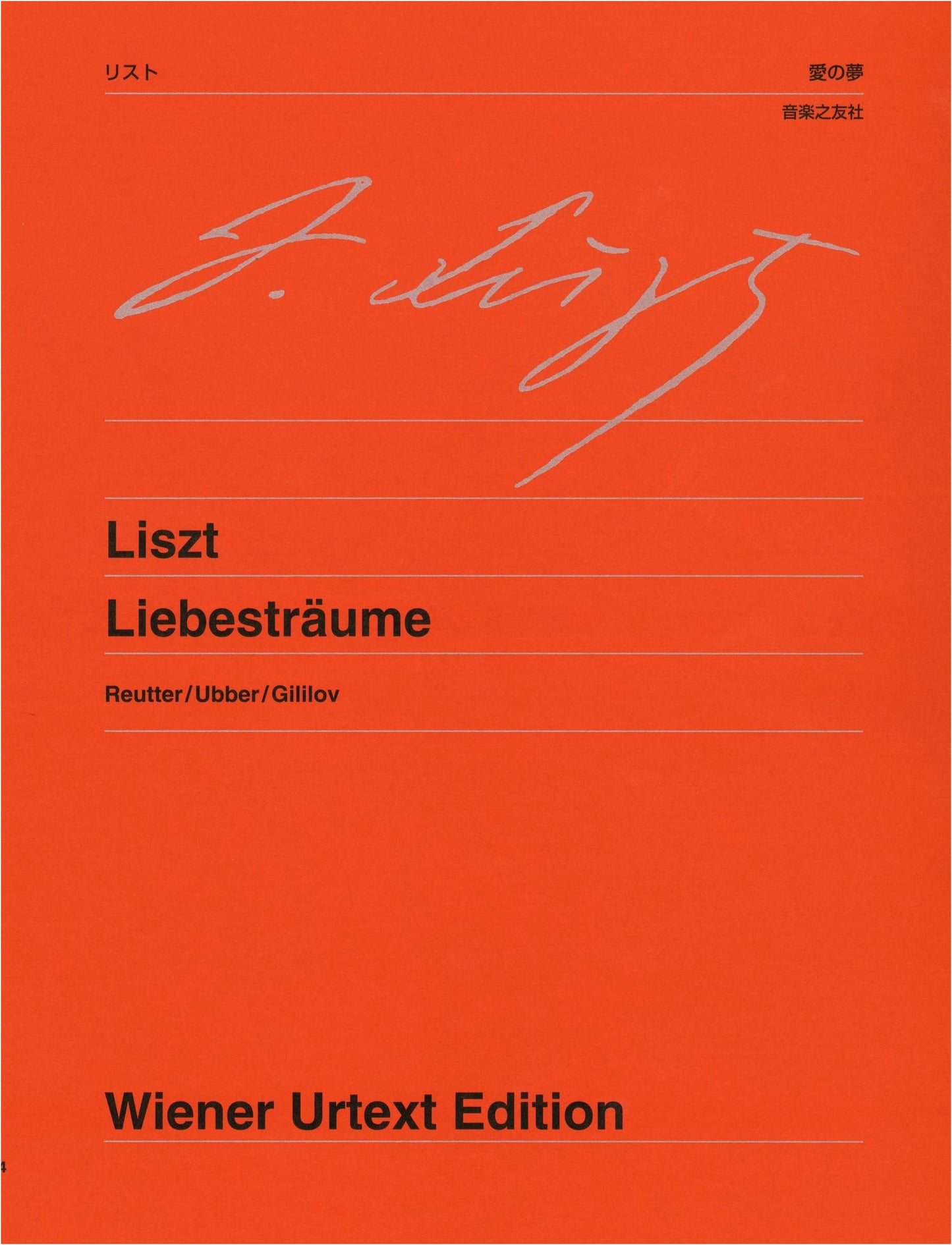 Liszt: Liebestraum (Love's Dream) - Vienna Urtext Edition