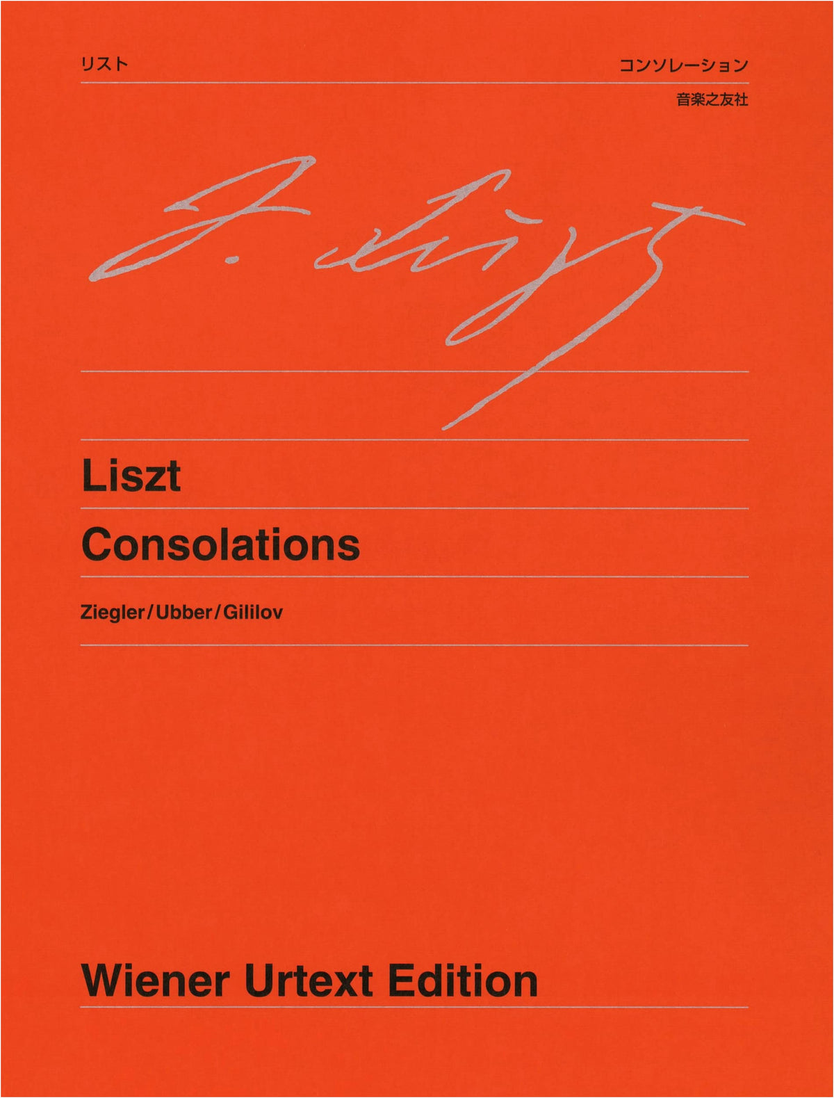 Liszt: Consolations (Vienna Urtext Edition)