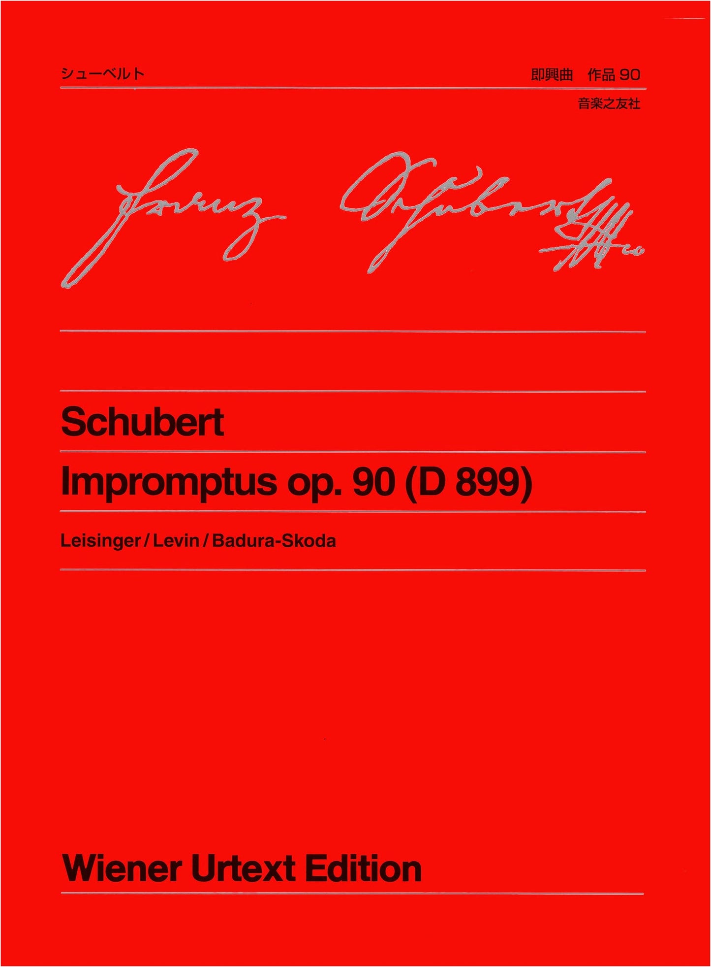 Schubert: Impromptus, Op. 90 (D899): New Edition (Vienna Urtext)