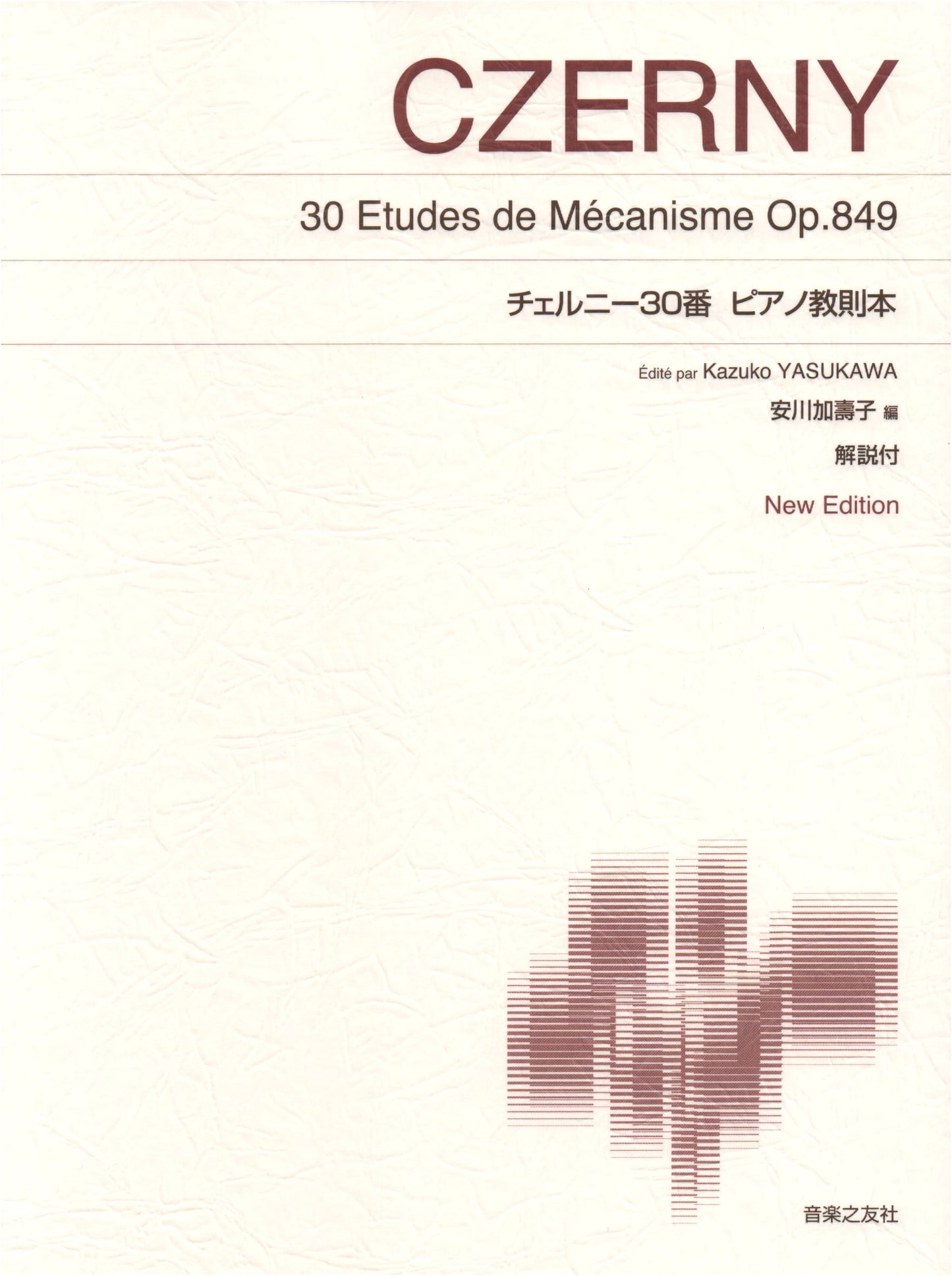 Czerny No. 30 Piano Etudes (New Edition with Commentary) by Kazuko Yasukawa