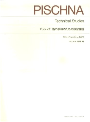 Pischna: Technical Studies for Finger Training - Standard Edition