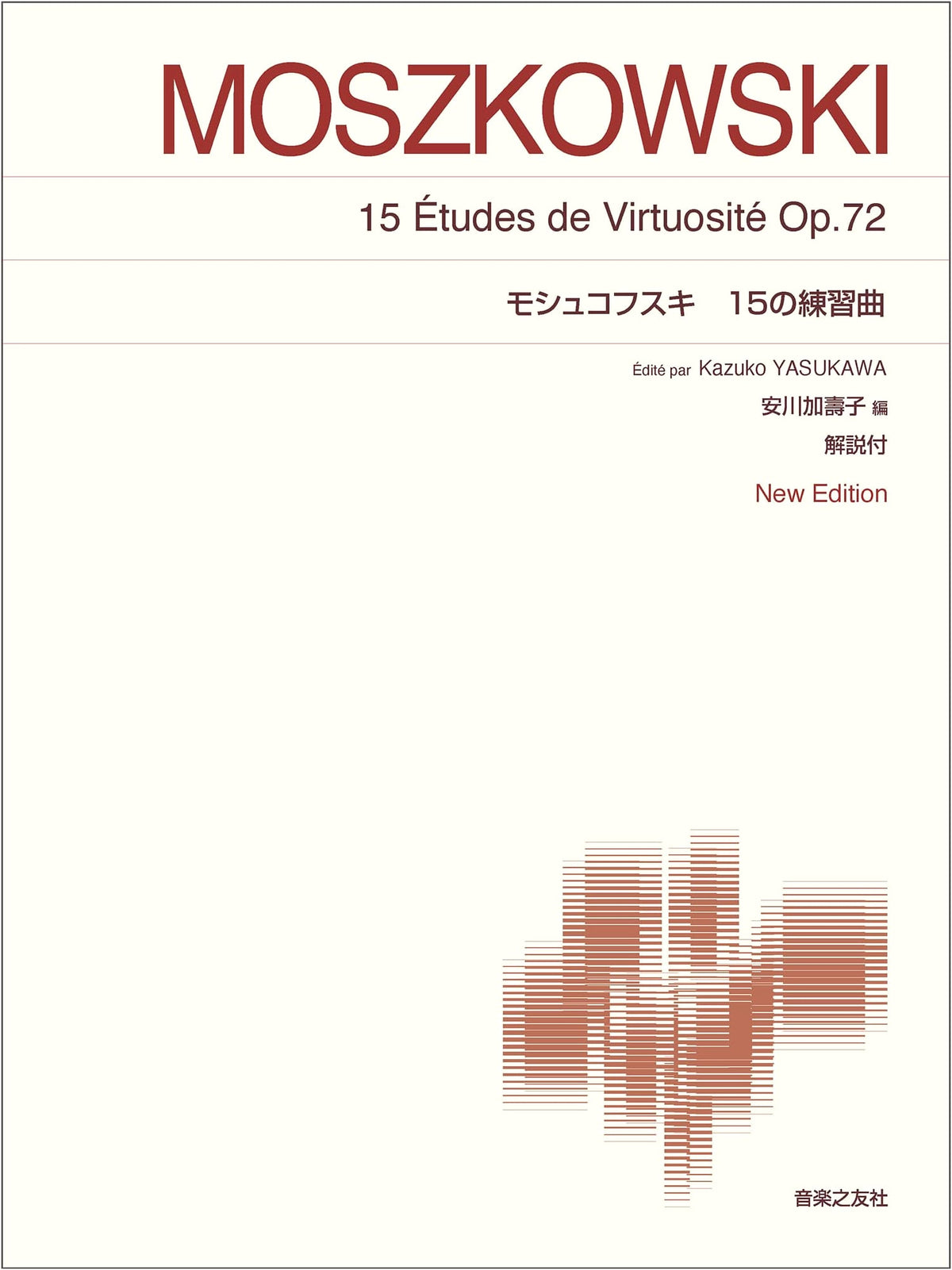 Moszkowski: 15 Etudes - New Edition with Commentary