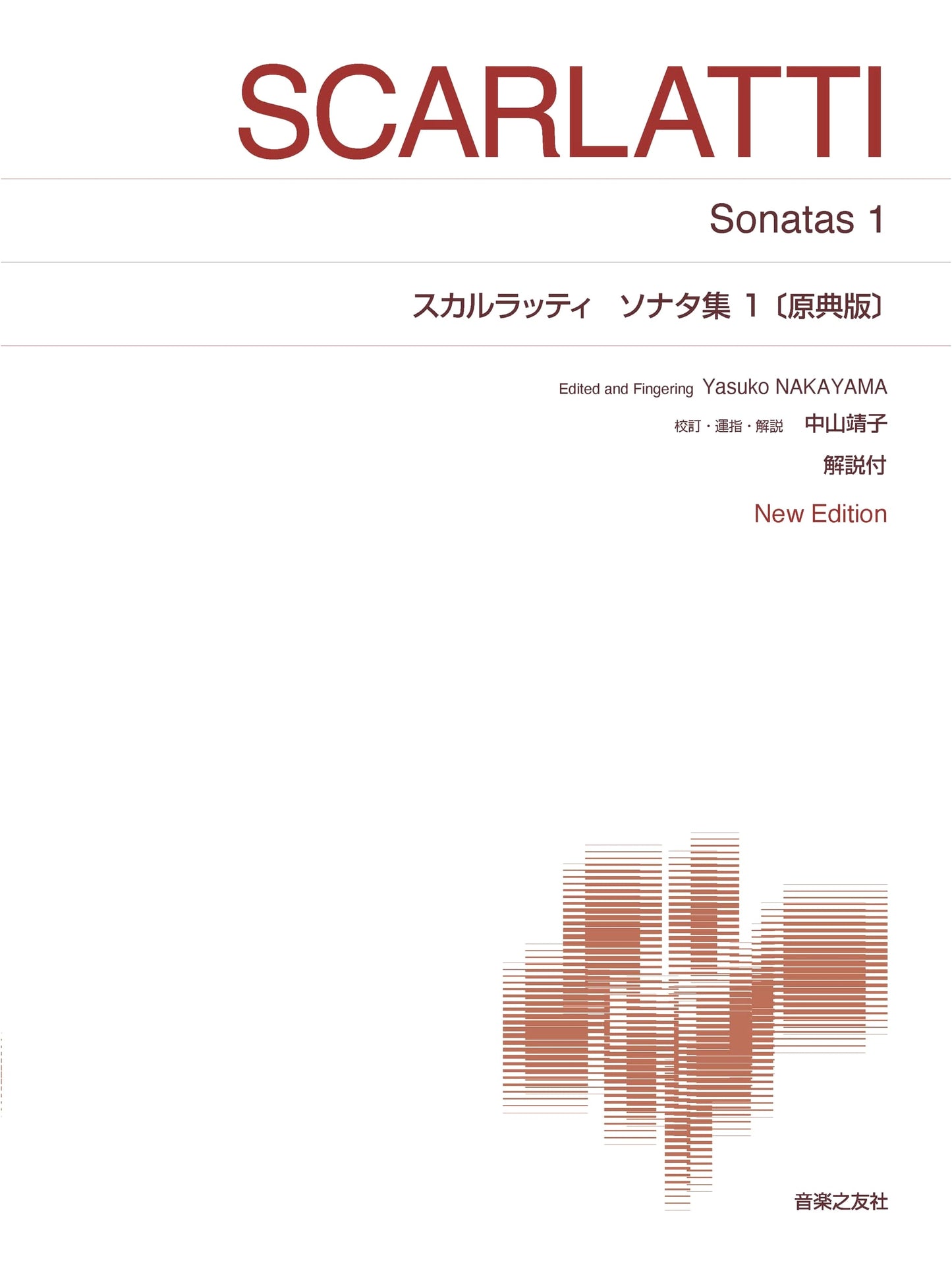 Scarlatti: Sonatas, Volume 1 (Original Edition)