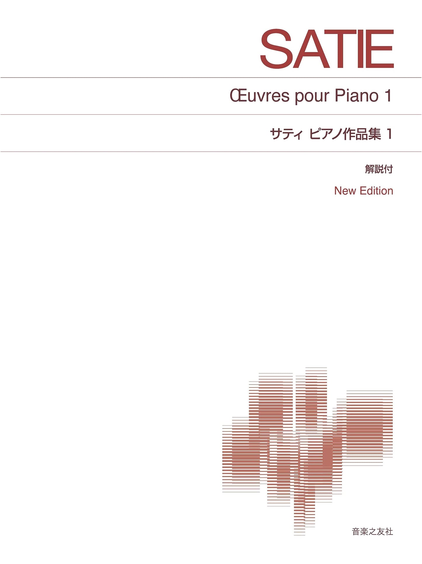 Satie: Piano Works Vol. 1 (Standard Piano Score, w/ Commentary)