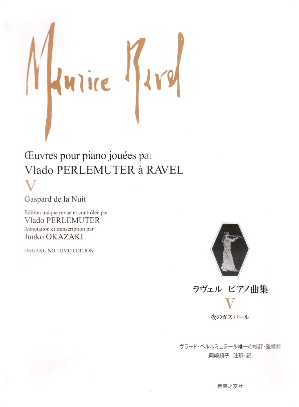 Ravel: Gaspard de la Nuit (Piano Music Collection, Volume 5)