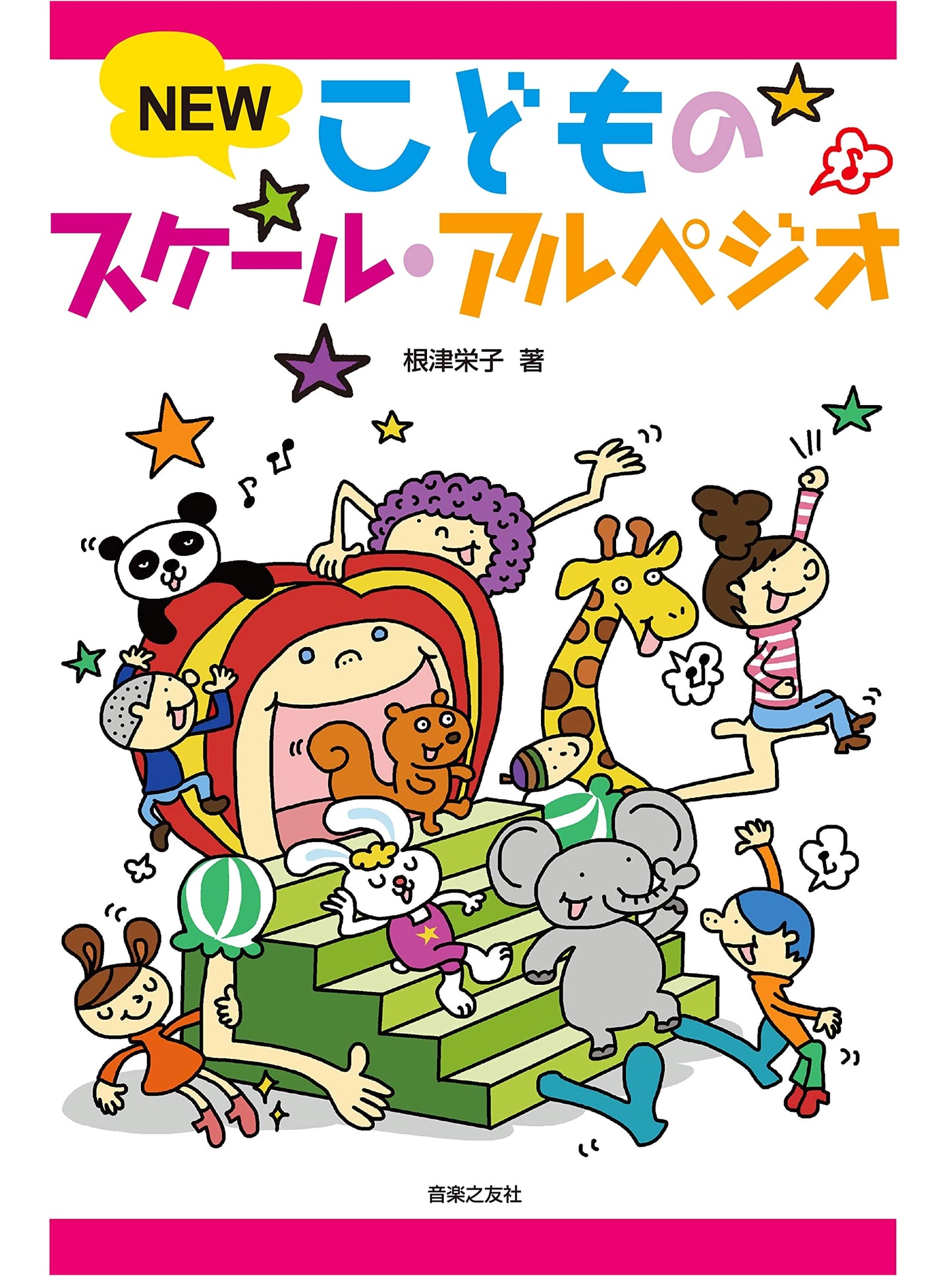 NEW Children's Scales and Arpeggios by Eiko Nezu