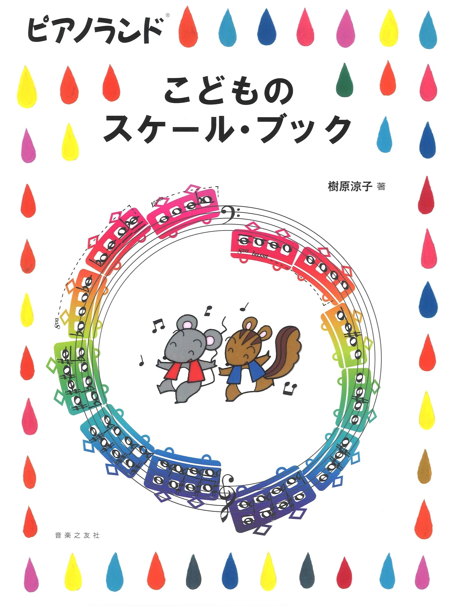 Piano Land: Children's Scale Book