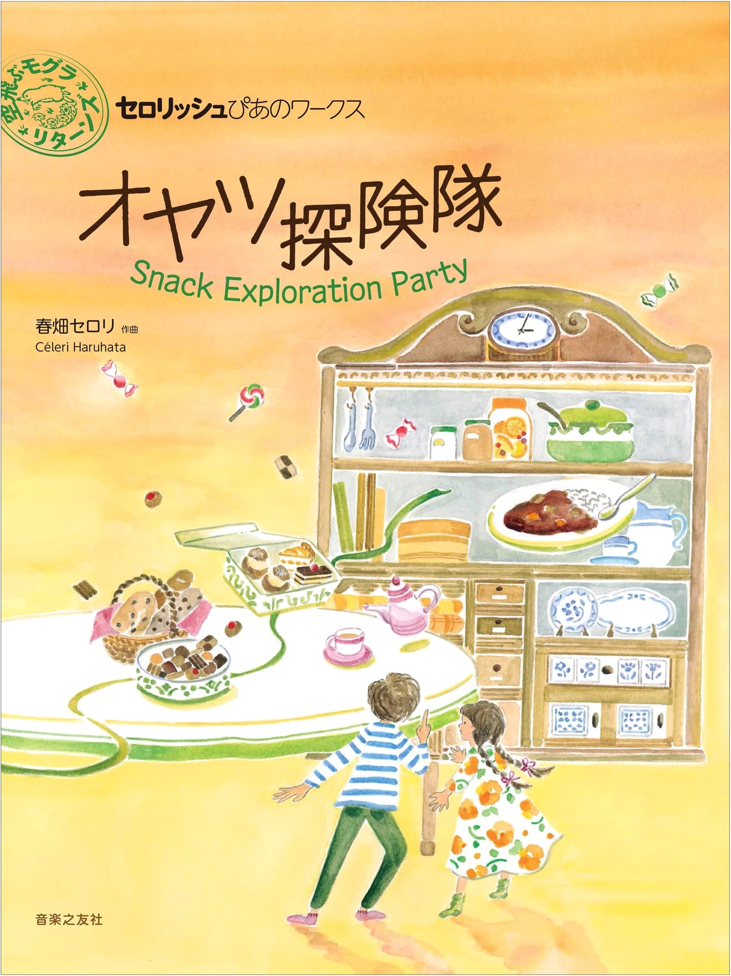 Snack Expedition Team: Celorish Piano Works