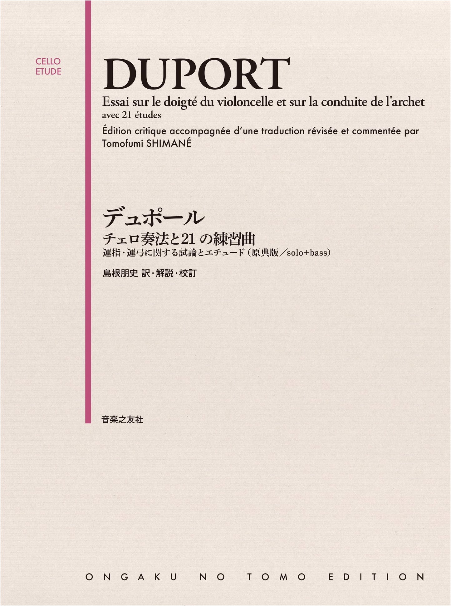 Duport: Cello Playing Method and 21 Studies: Original Edition (Solo + Bass)