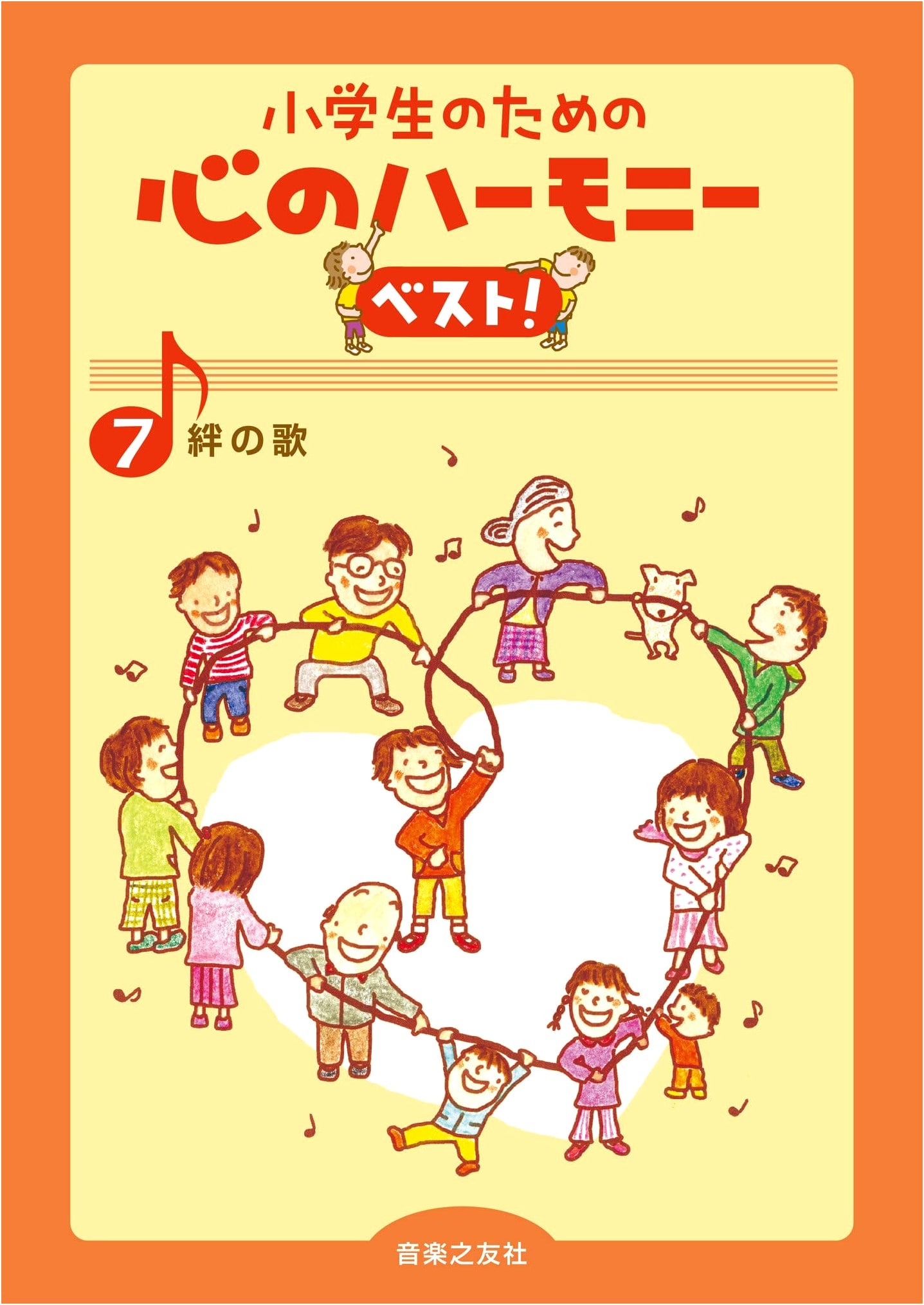 Song of Bonds
