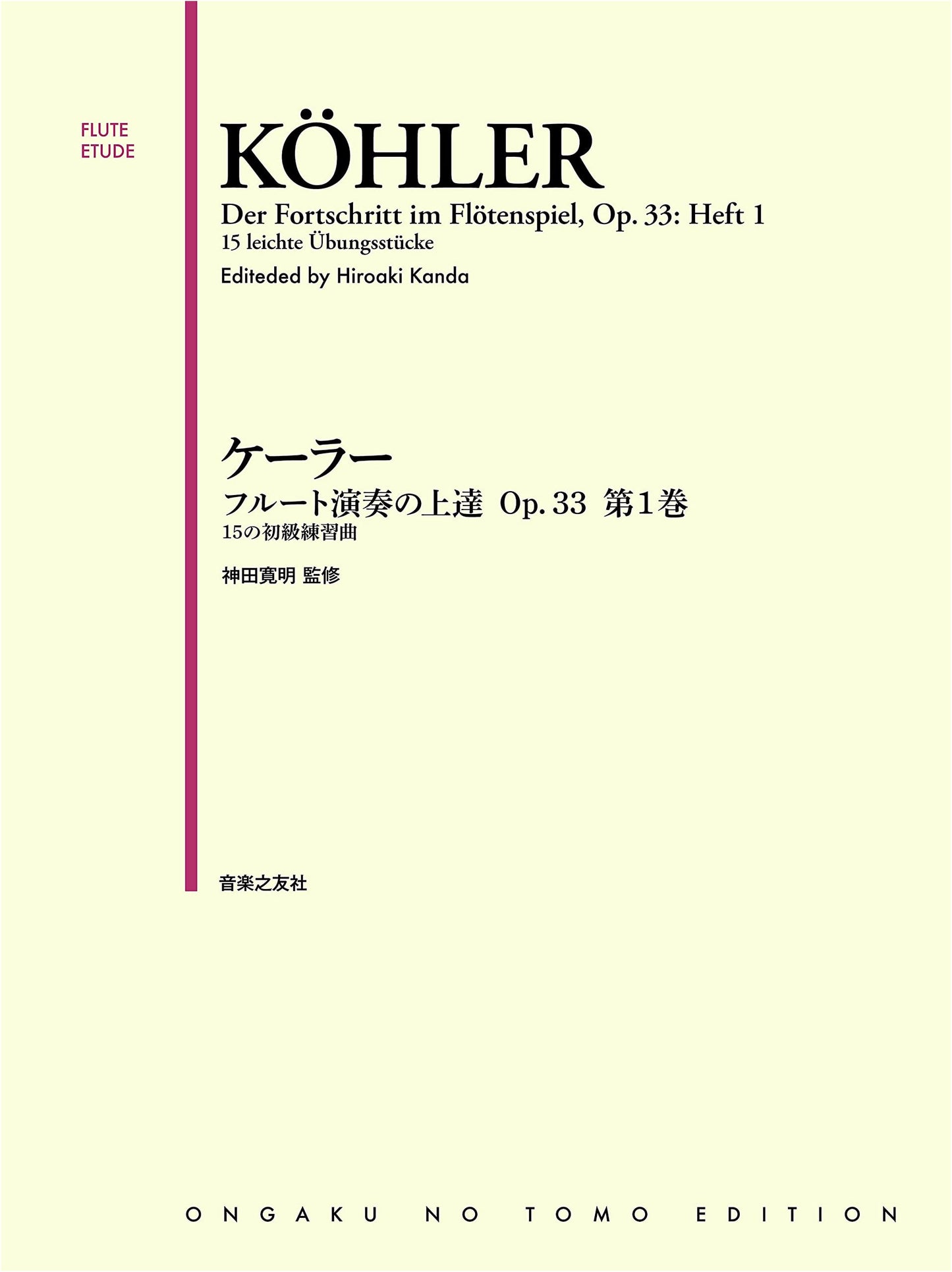 Kohler Flute Studies Op. 33, Vol. 1: 15 Elementary Exercises