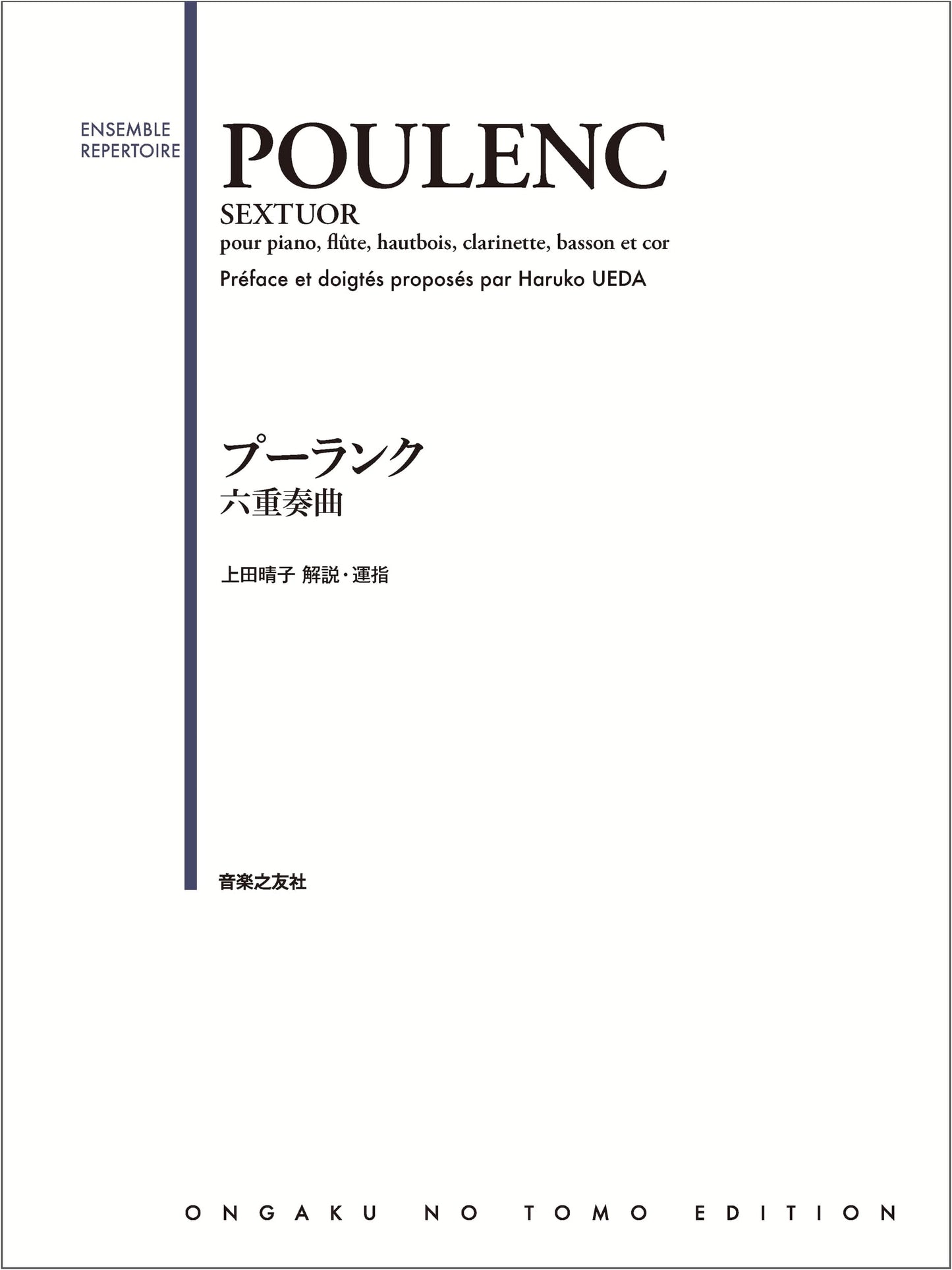 Poulenc: Sextet for Piano and Winds - Full Score