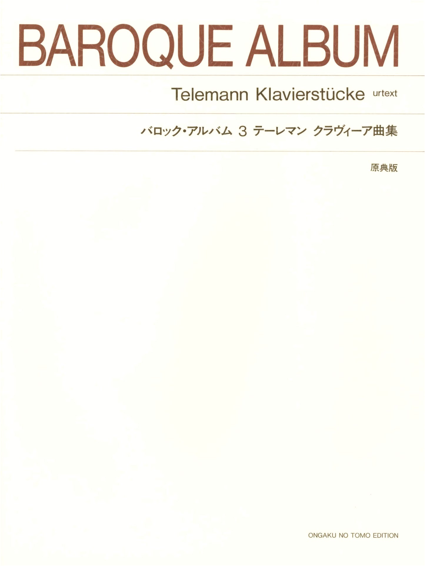 Baroque Album 3: Telemann - Keyboard Works (Original Edition)