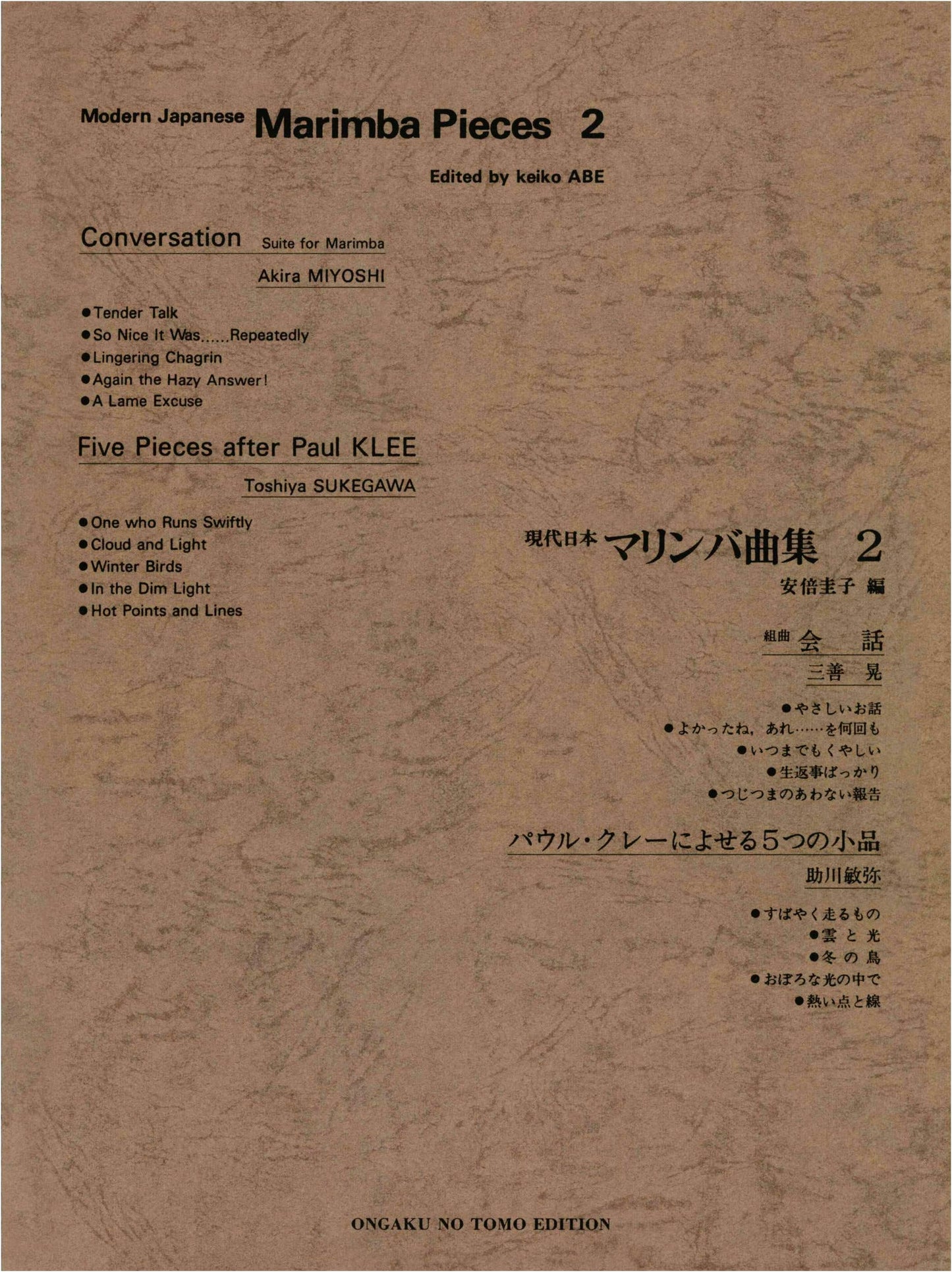 Modern Japanese Marimba Compositions Vol. 2 by Keiko Abe (Modern Japanese Music)