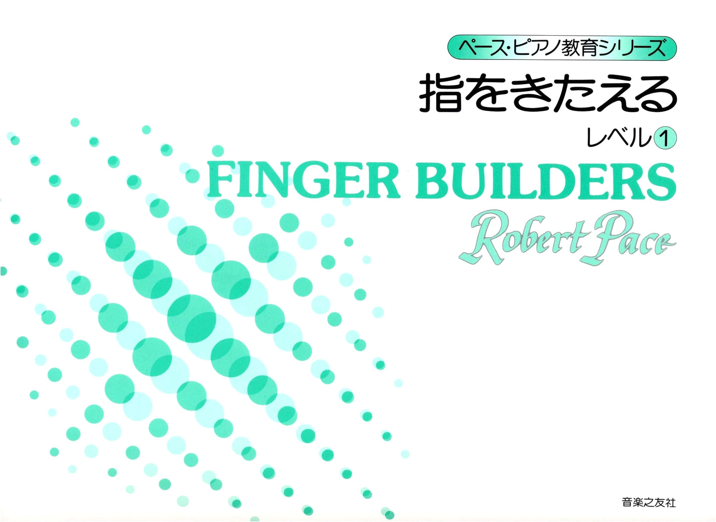 Finger Exercises, Level 1 (Pace Piano Education Series) by Robert Pace
