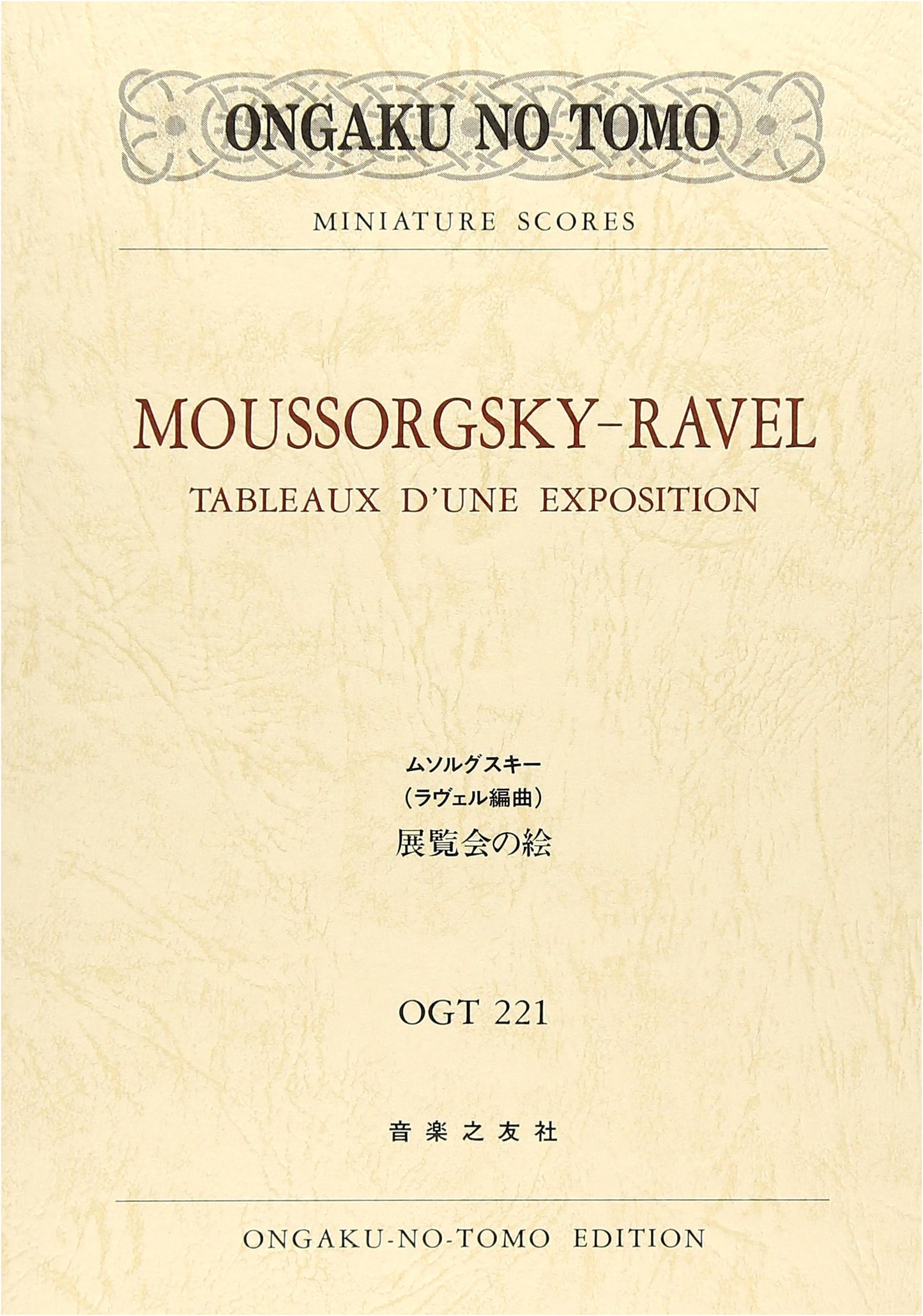 Mussorgsky: Pictures at an Exhibition (Ravel Arr.) - Ongaku no Tomo Miniature Score OGT-221