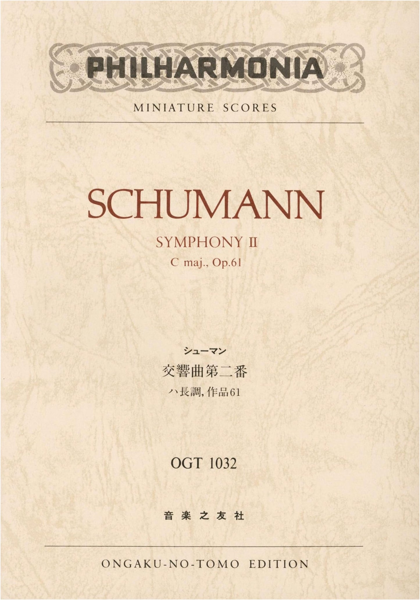 Schumann: Symphony No. 2 in C Major, Op. 61 (Philharmonia Miniature Score)