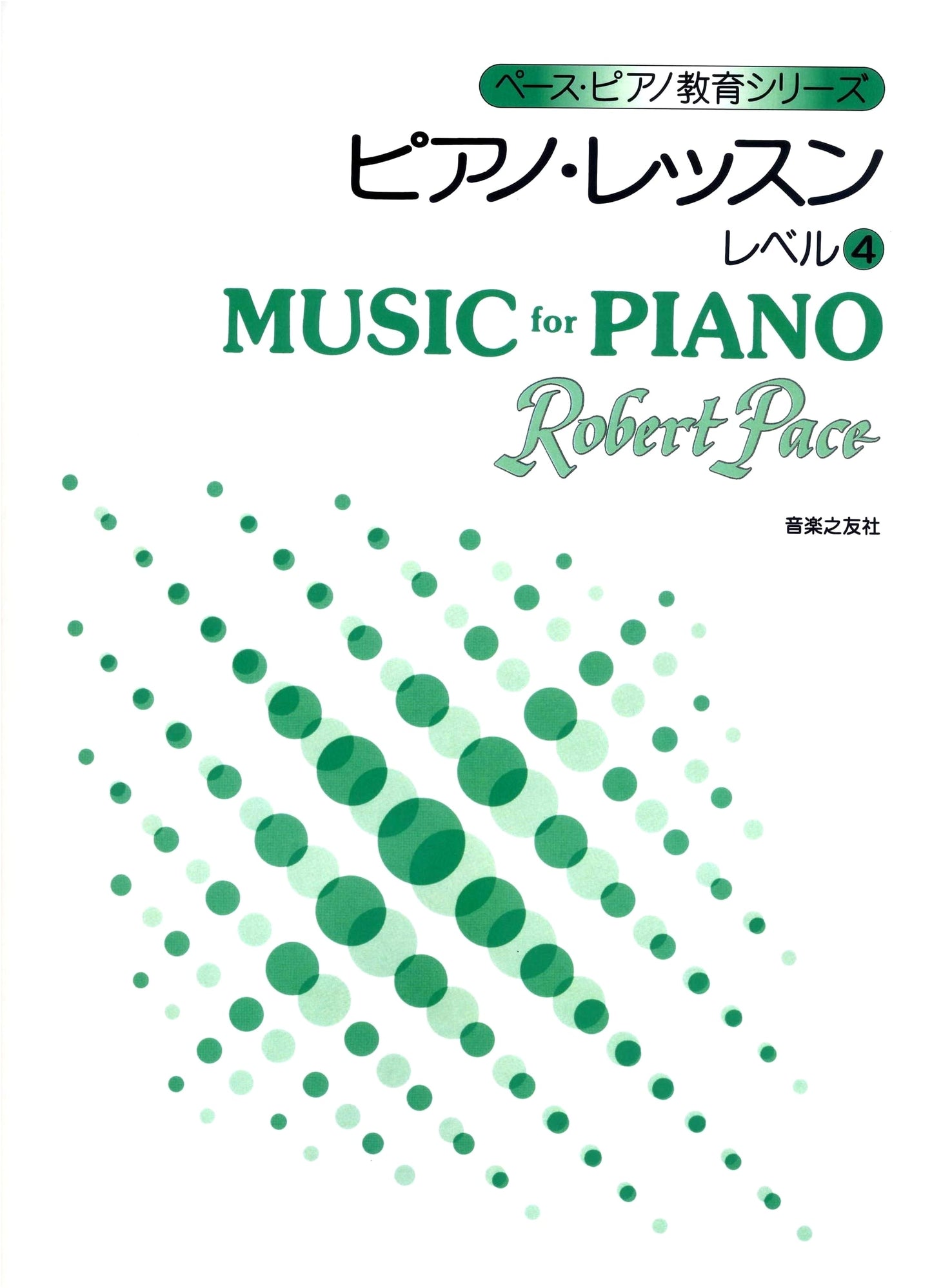 Piano Lesson Level 4 (Pace Piano Education Series)