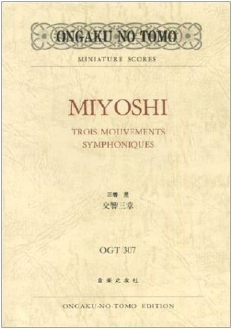 Akira Miyoshi: Symphonic Three Chapters (OGT 307) - Japanese Score