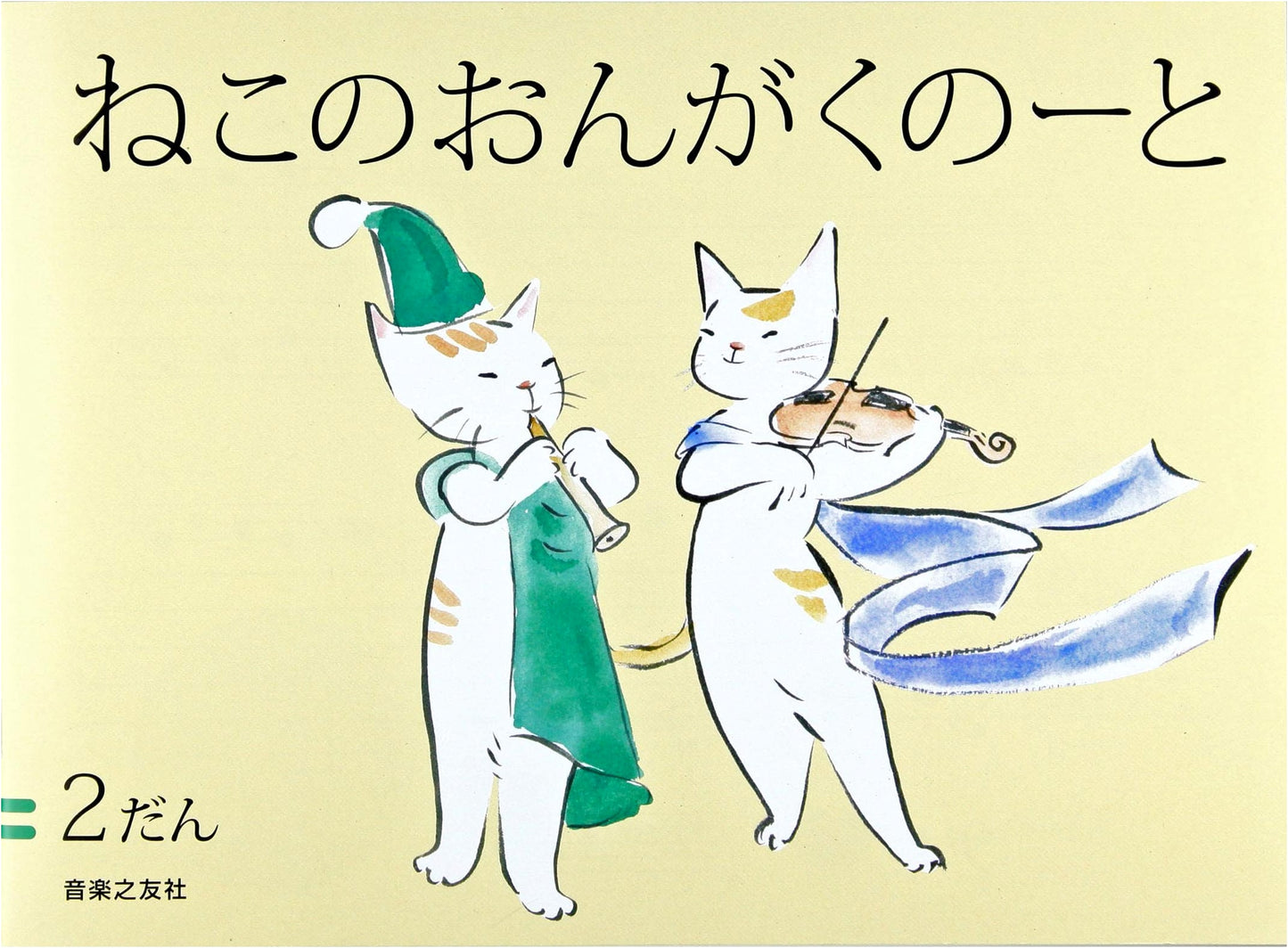Cat's Music Notebook, Level 2