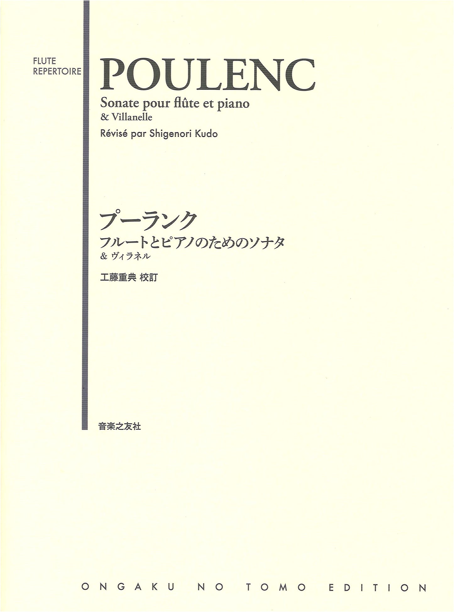Poulenc: Sonata for Flute and Piano & Villanelle