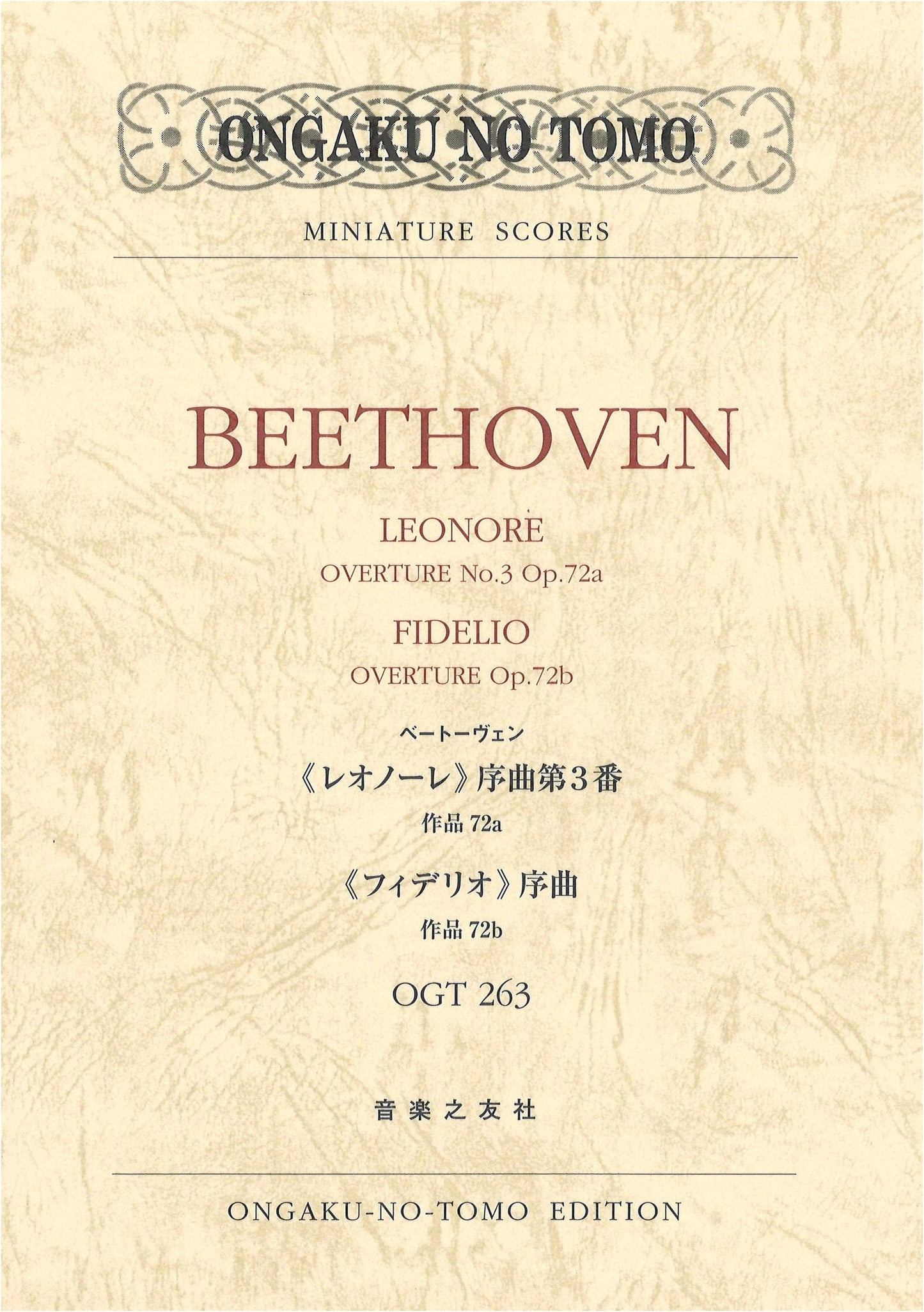 Beethoven: Leonore Overture No. 3, Op. 72a / Fidelio Overture, Op. 72b (Miniature Score)