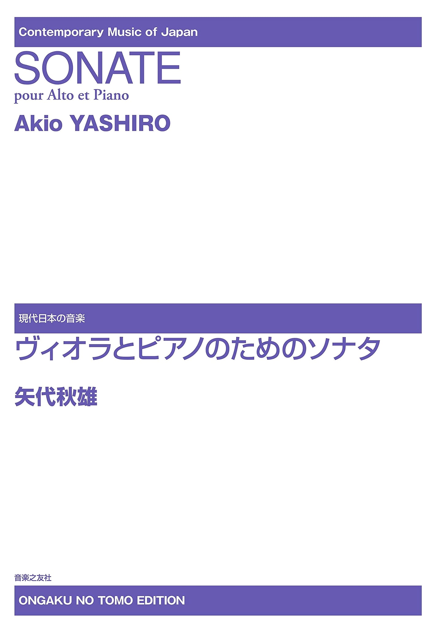 Sonata for Viola and Piano (Contemporary Japanese Music Series)
