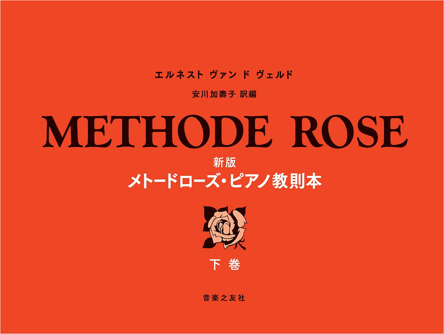 New Edition Methode Rose Piano Method Book, Volume 2