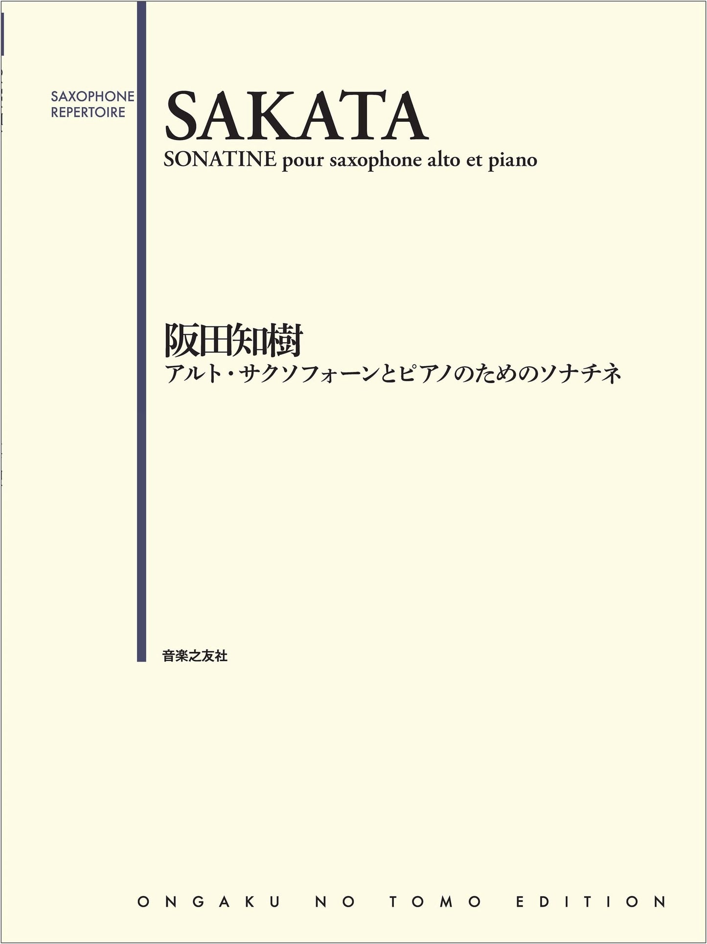 Sonatina for Alto Saxophone and Piano