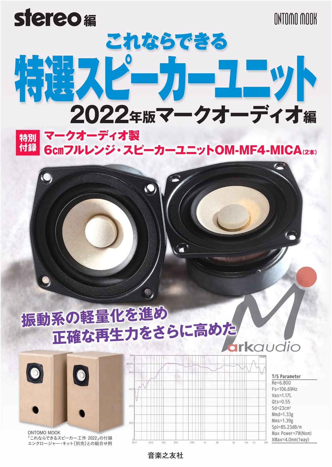 DIY Premium Speaker Units 2022: Markaudio Edition w/ OM-MF4-MICA Speaker