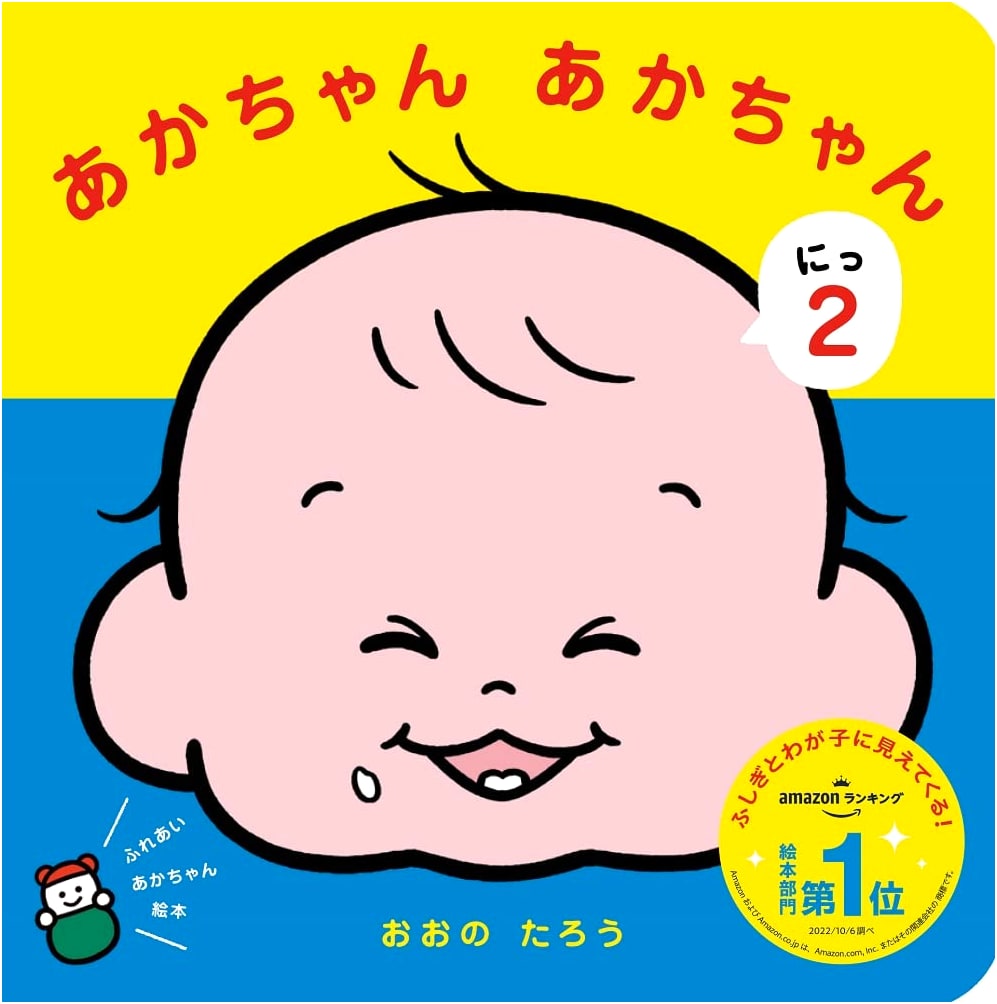 Baby, Baby, Volume 2