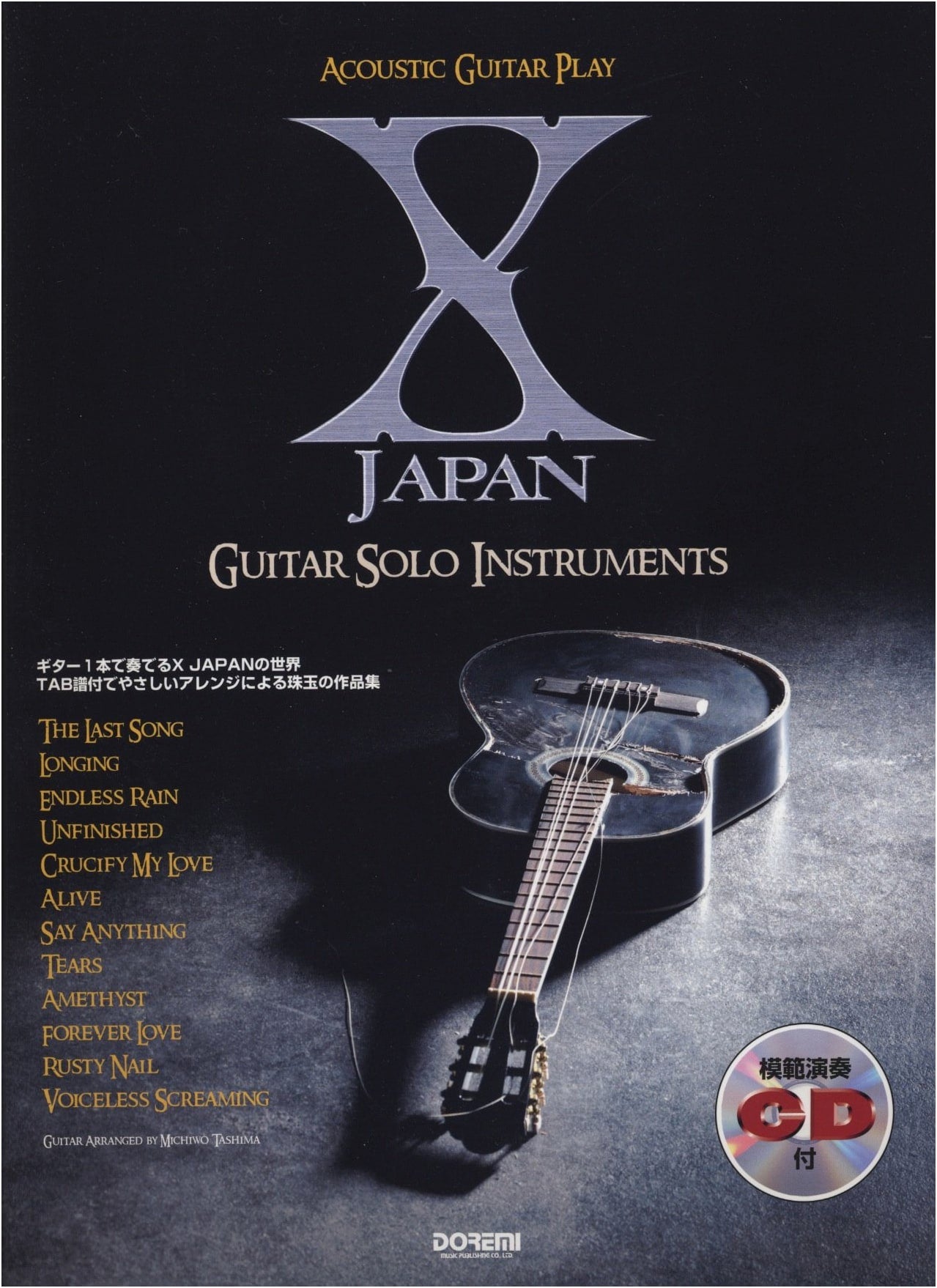 X JAPAN: Acoustic Guitar Solo Instrumentals