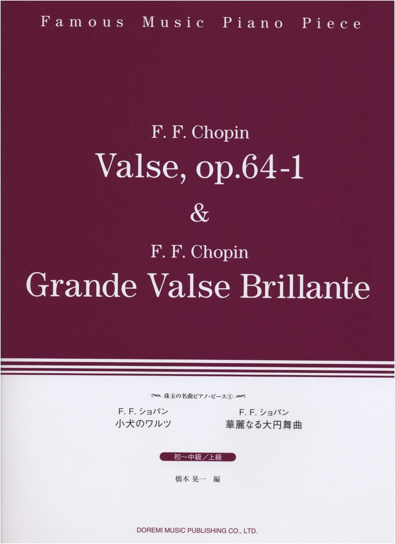 Chopin's Waltzes: Puppy Waltz & Grand Valse Brillante (Classic Piano Piece Series 5)