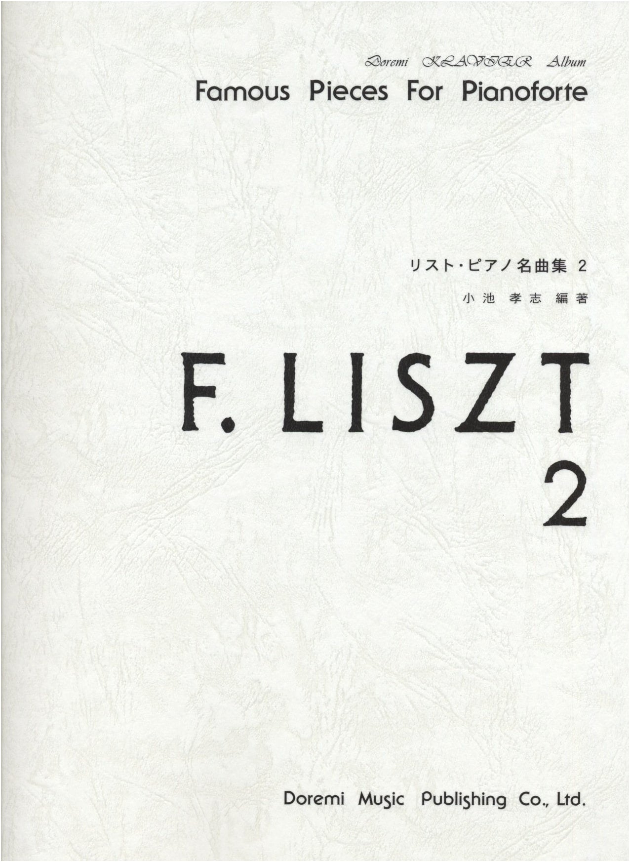 Liszt Piano Masterpiece Collection, Vol. 2 (Doremi Clavier Album)