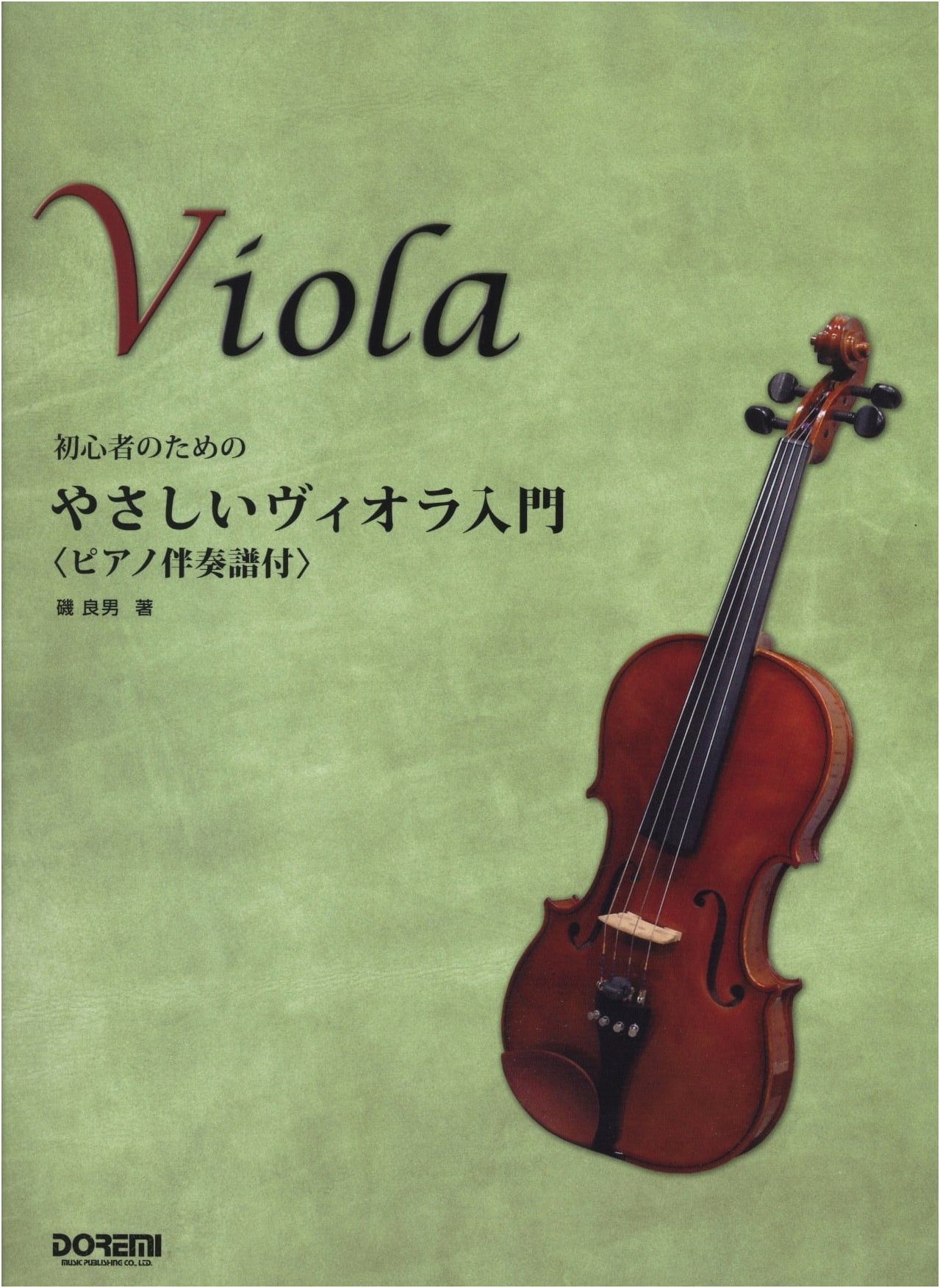 Easy Introduction to Viola (for Beginners) with Piano Accompaniment Score