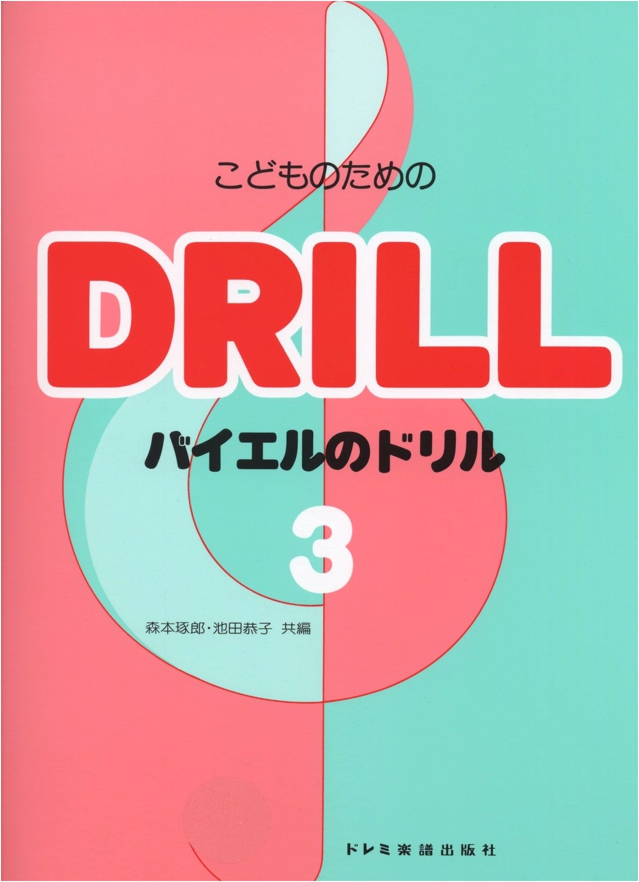 Beyer's Piano Drills for Children, Volume 3