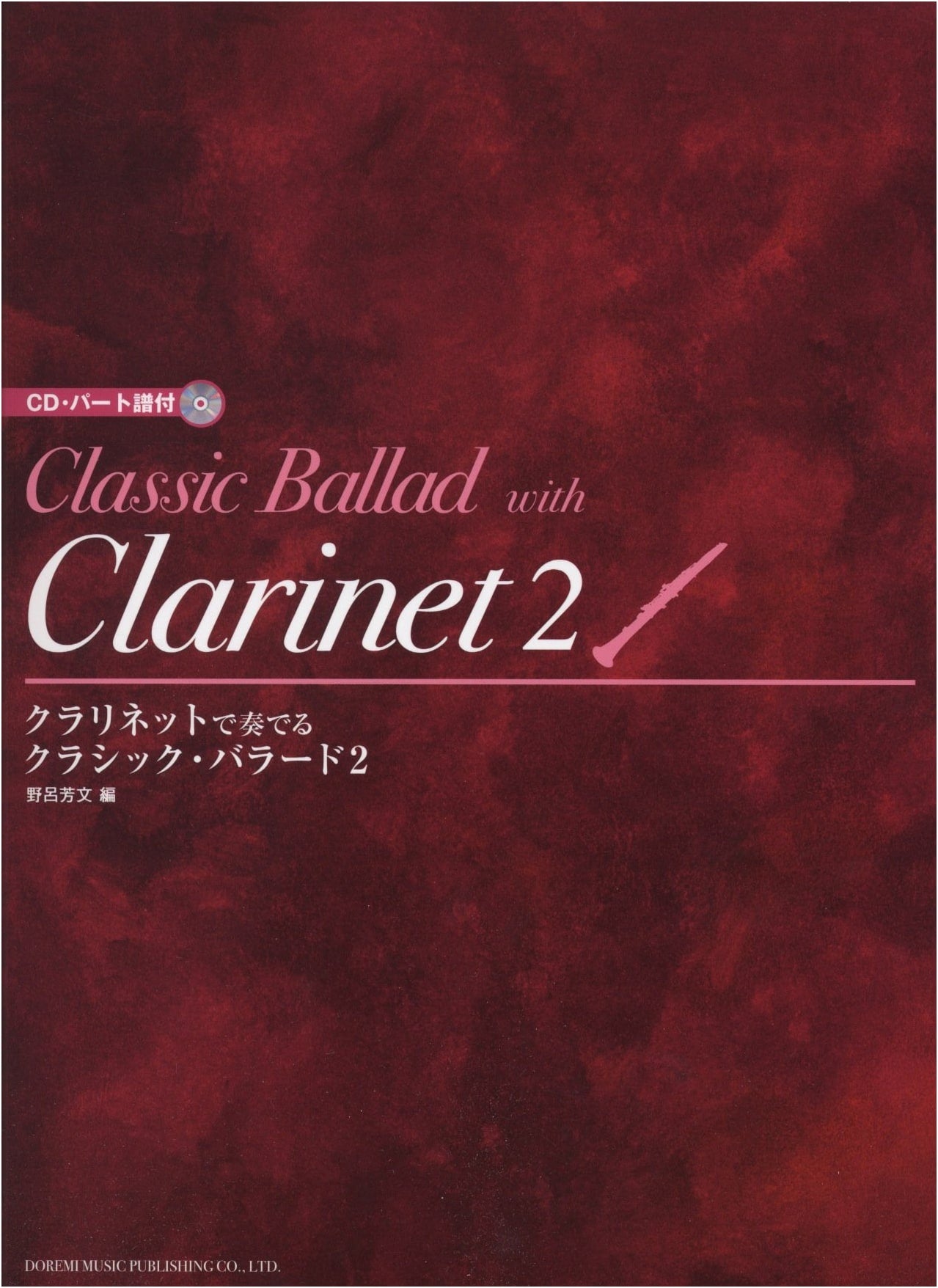 Classic Ballads for Clarinet, Vol. 2 (with CD & Part Scores)