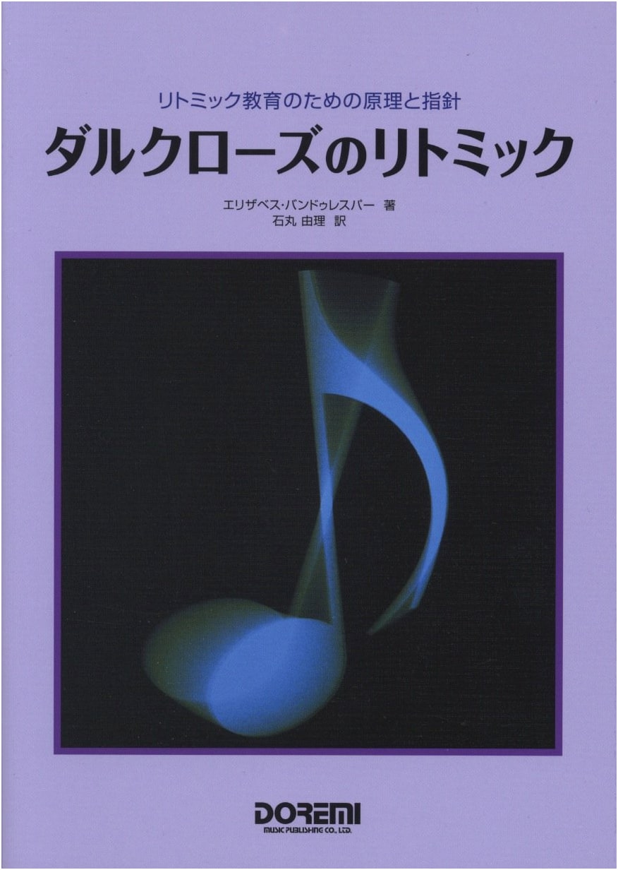 Dalcroze Eurhythmics: Principles and Guidelines for Rhythmic Education