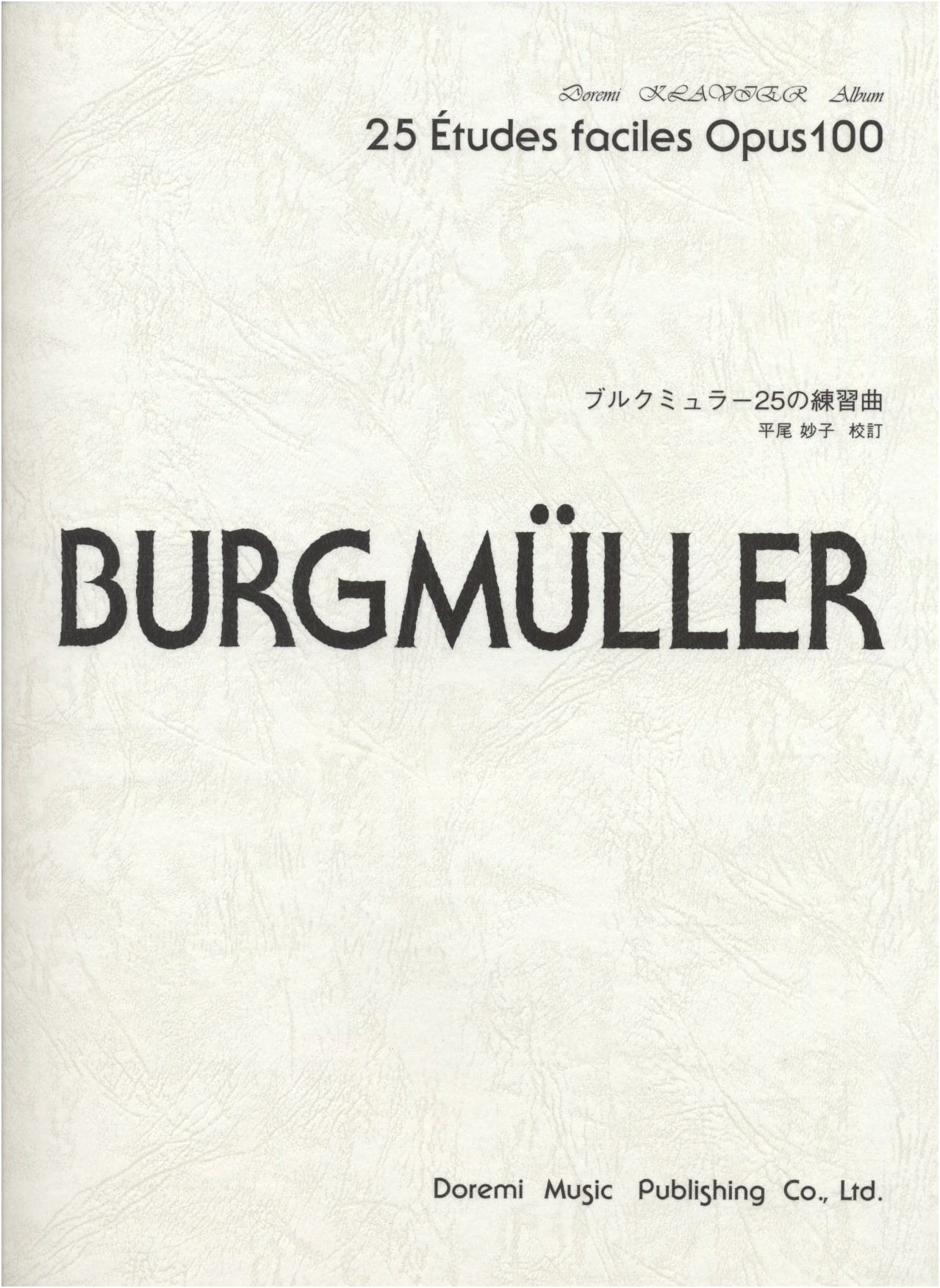 Burgmüller: 25 Etudes for Piano (Do-Re-Mi Clavier Album)