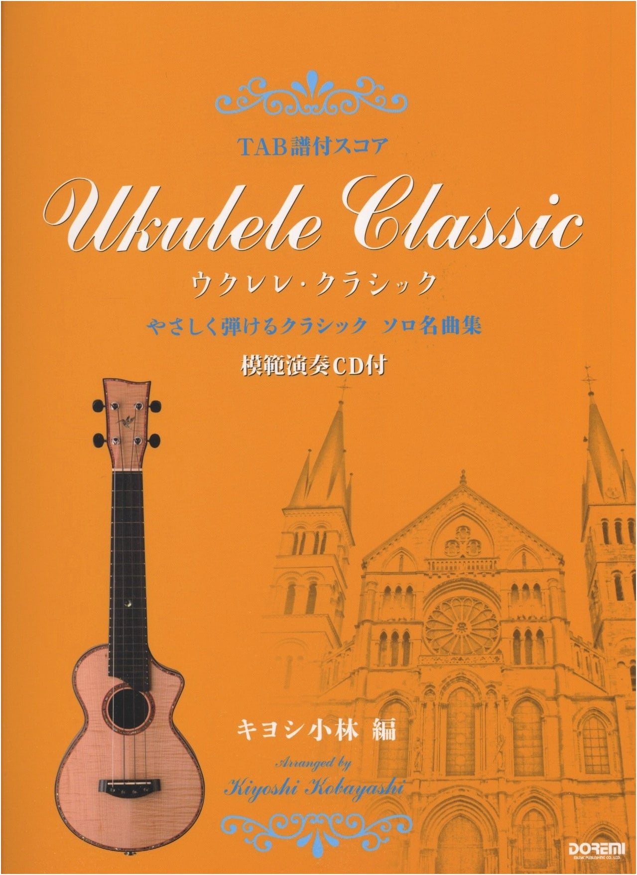 Ukulele Classical Tablature Score with Demo CD