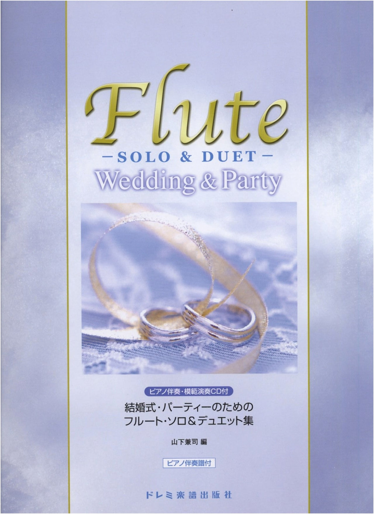 Flute Solo & Duet Collection for Weddings & Parties (with Piano Accompaniment & Demo CD)