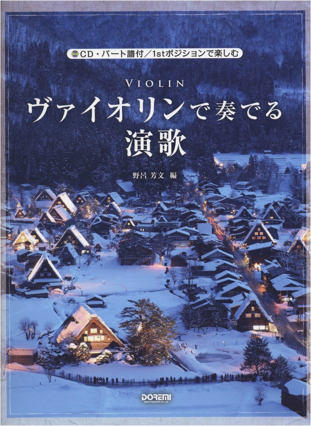 Enka for Violin: Sheet Music & CD (Playable in 1st Position)