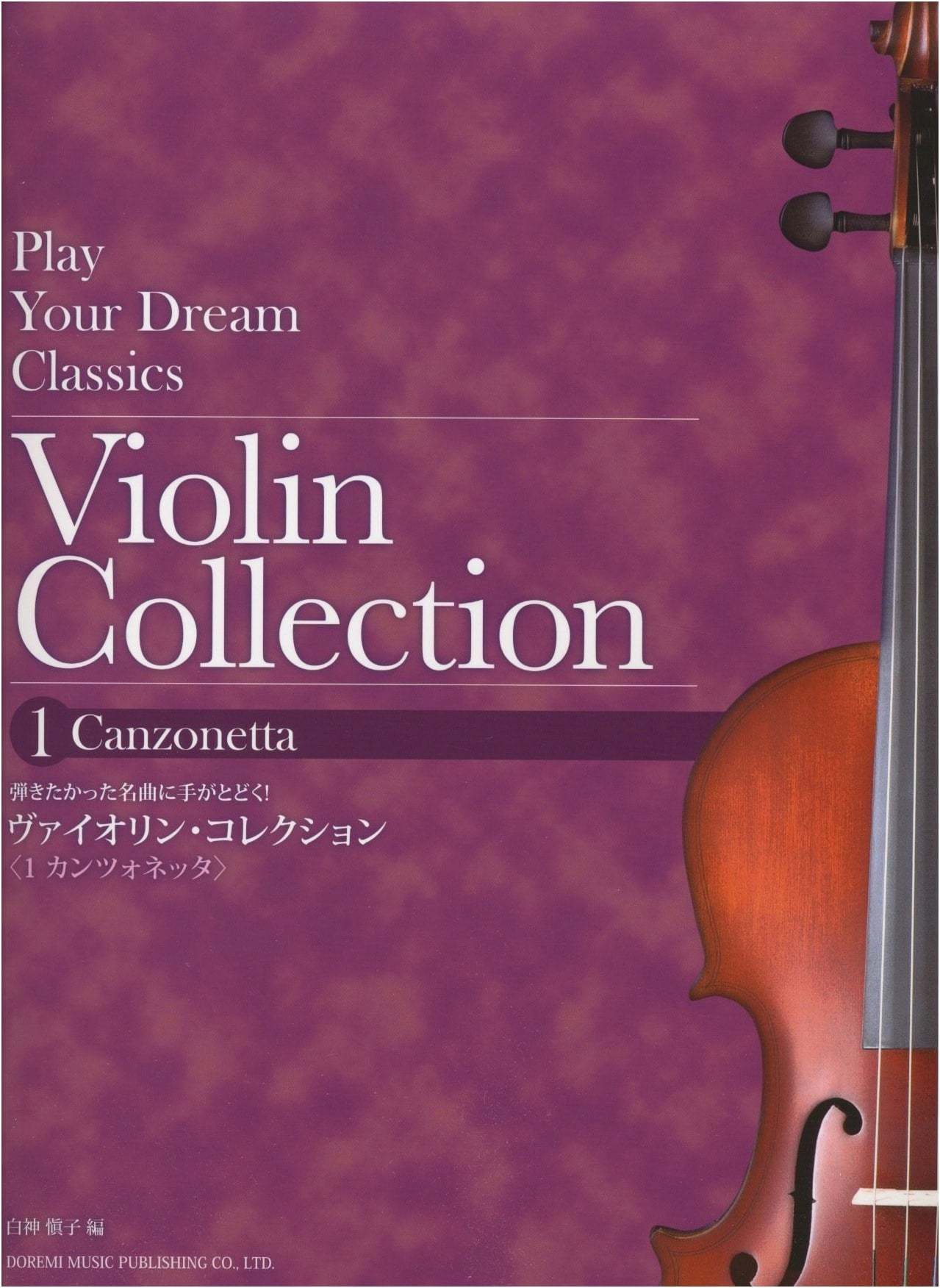 Violin Collection <1 Canzonetta>: Masterpieces You've Always Wanted to Play!