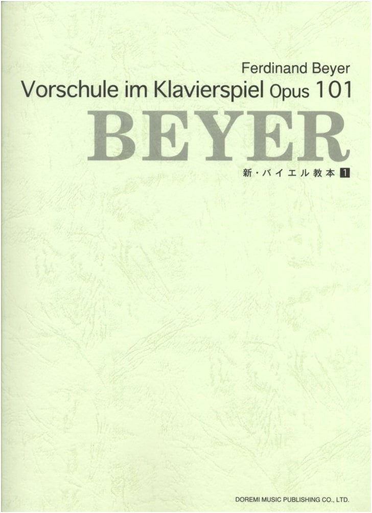 New Beyer Textbook (1): For Children to Adults