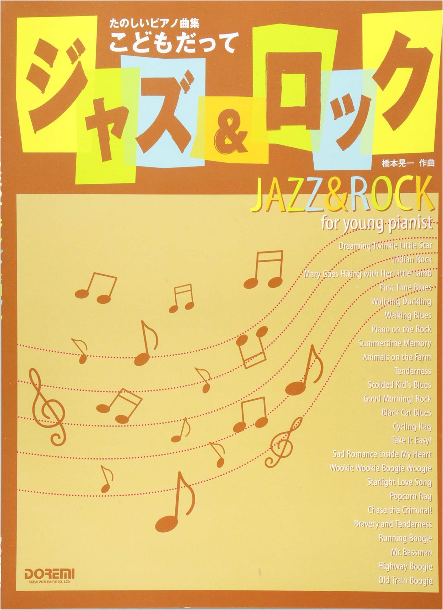 Fun Piano Collection: Even Kids Play Jazz & Rock