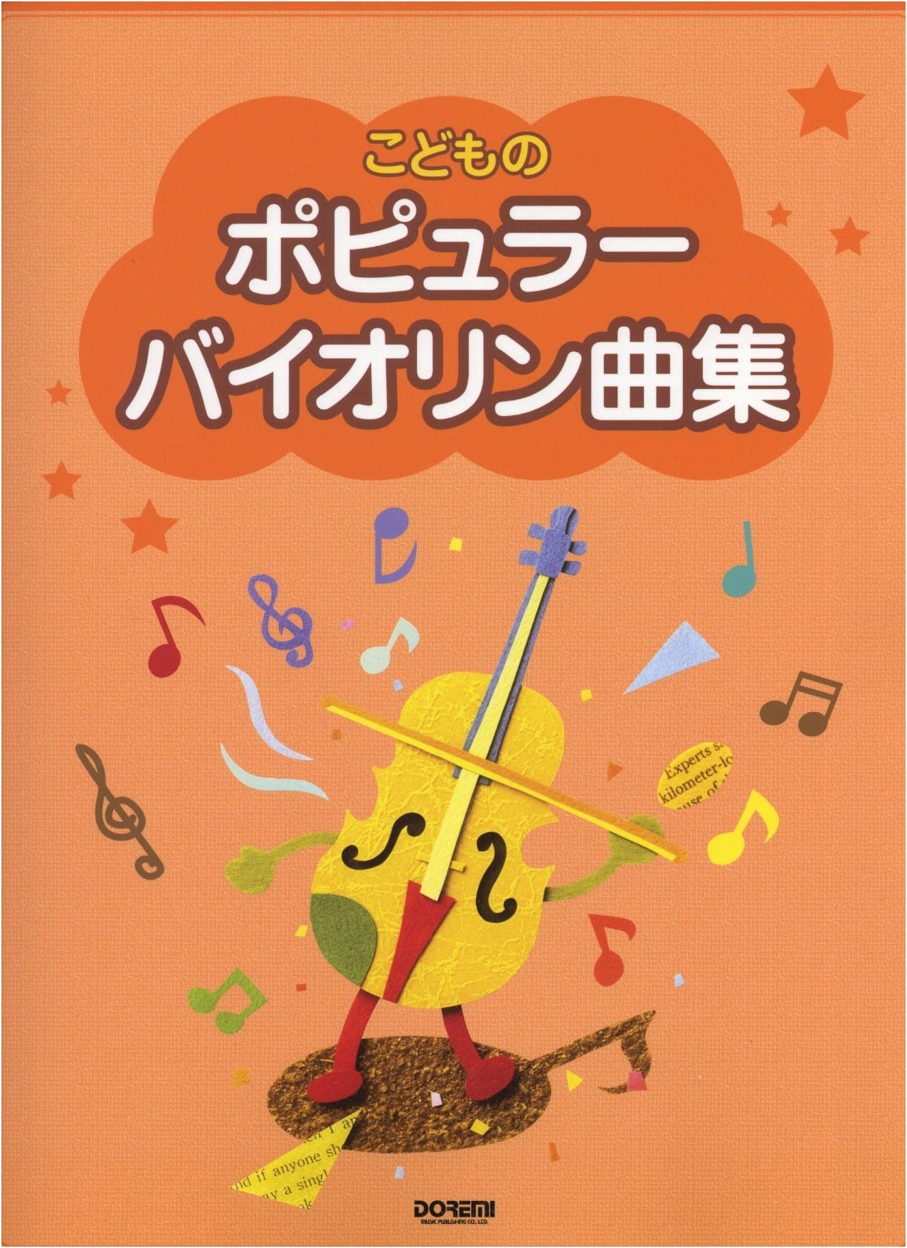 Children's Popular Violin Songbook