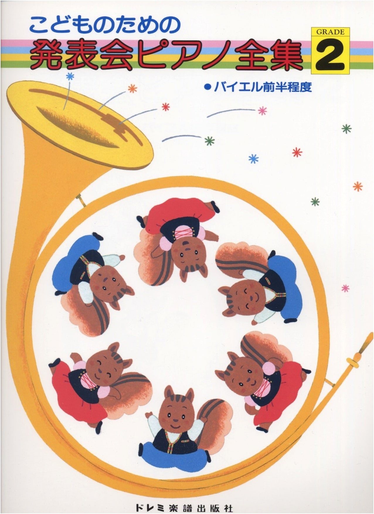 Piano Recital Collection for Children, Vol. 2