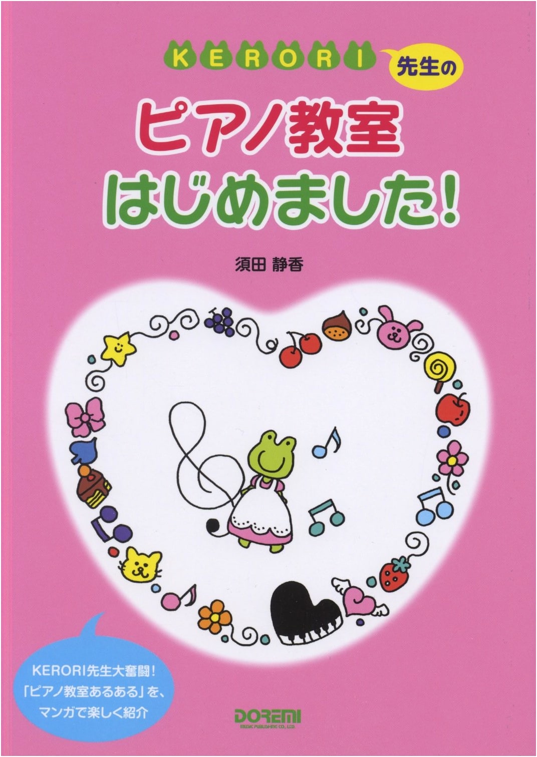 Kerori-sensei's Piano Lessons: Let's Begin!