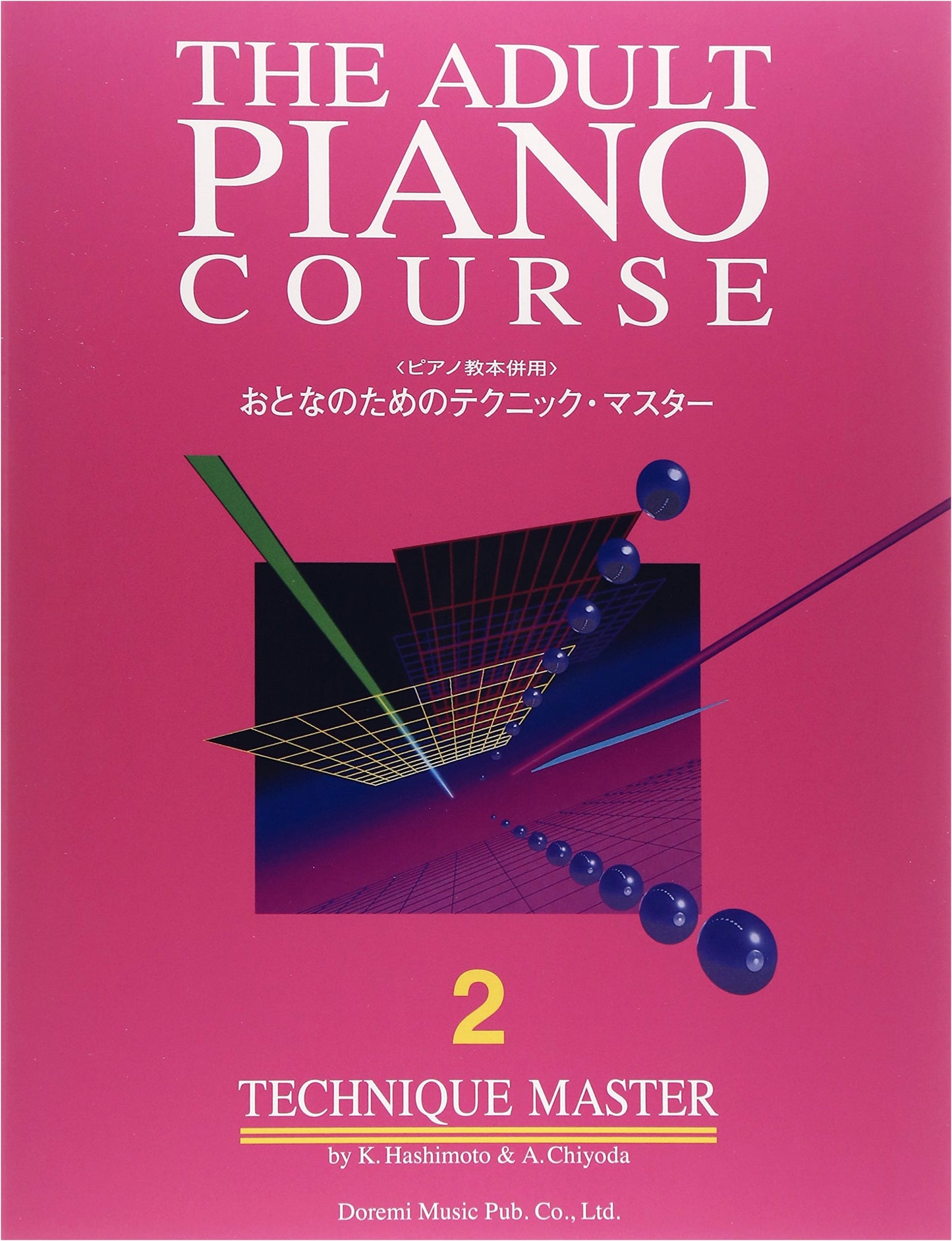 Technique Master for Adults (2) - Piano Method