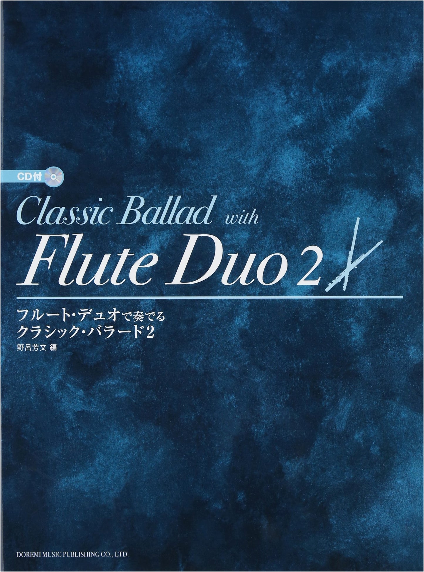 Classical Ballads for Flute Duet with CD, Vol. 2